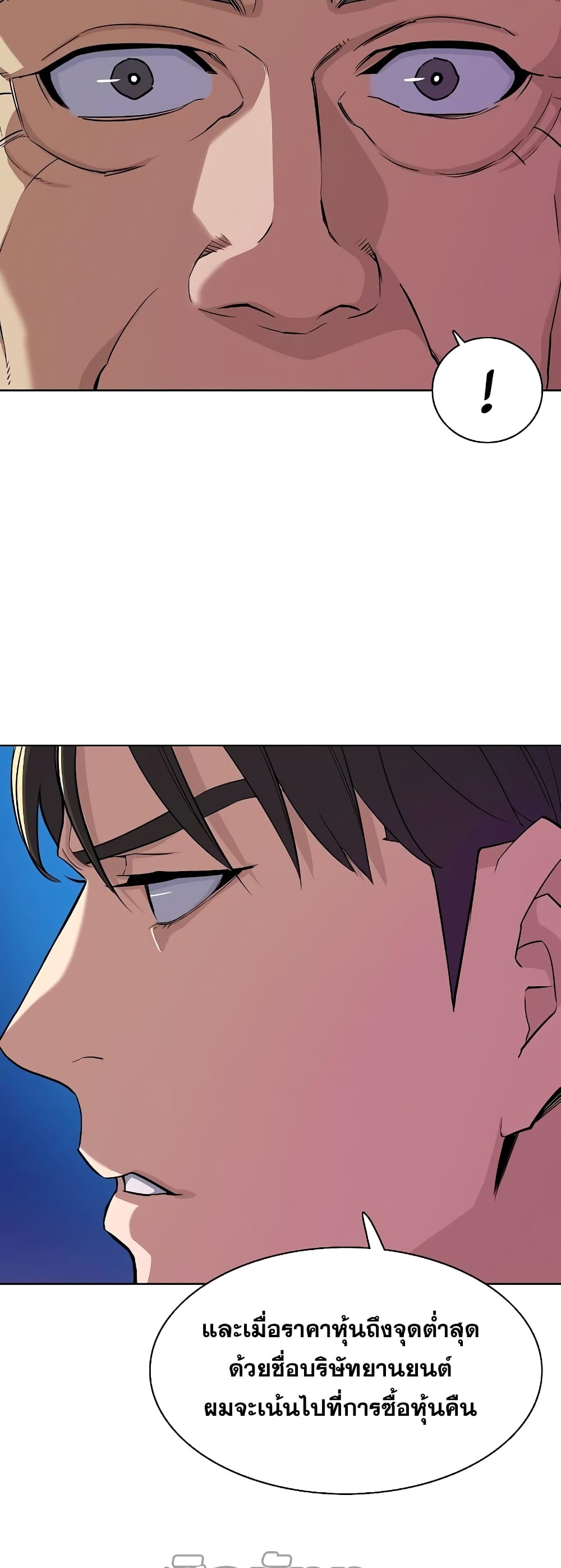 The Chaebeol’s Youngest Son page 63