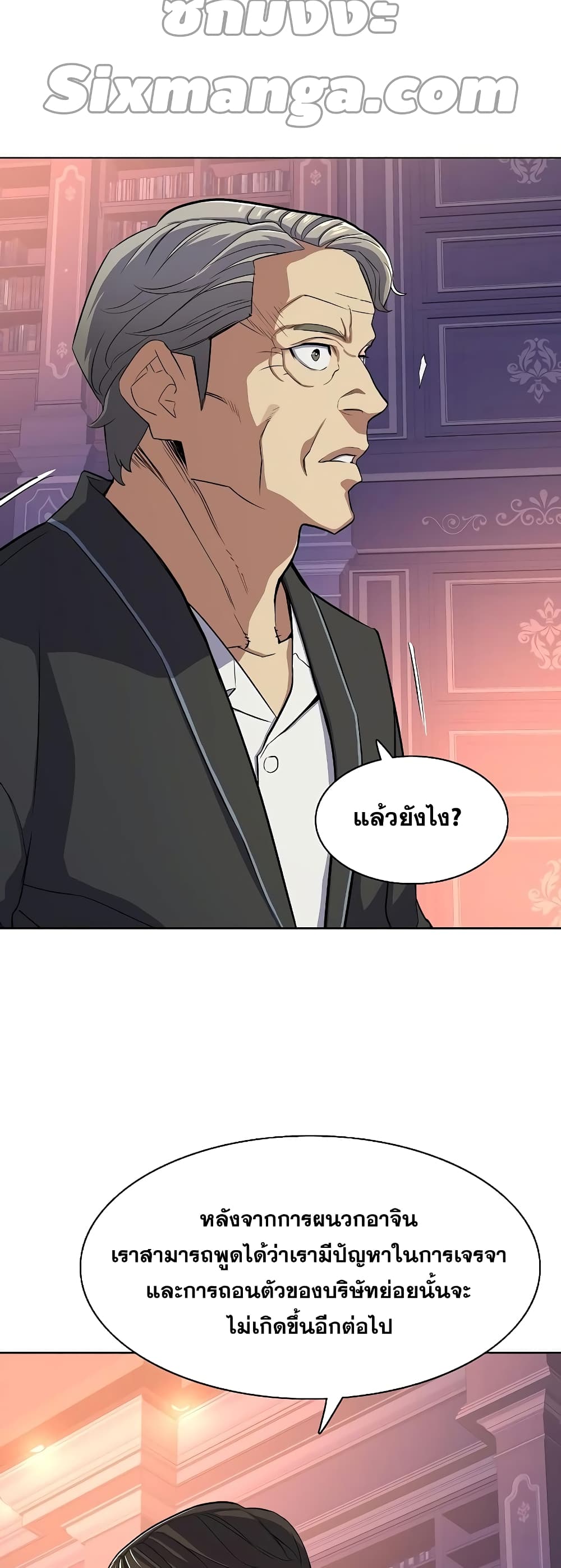 The Chaebeol’s Youngest Son page 64