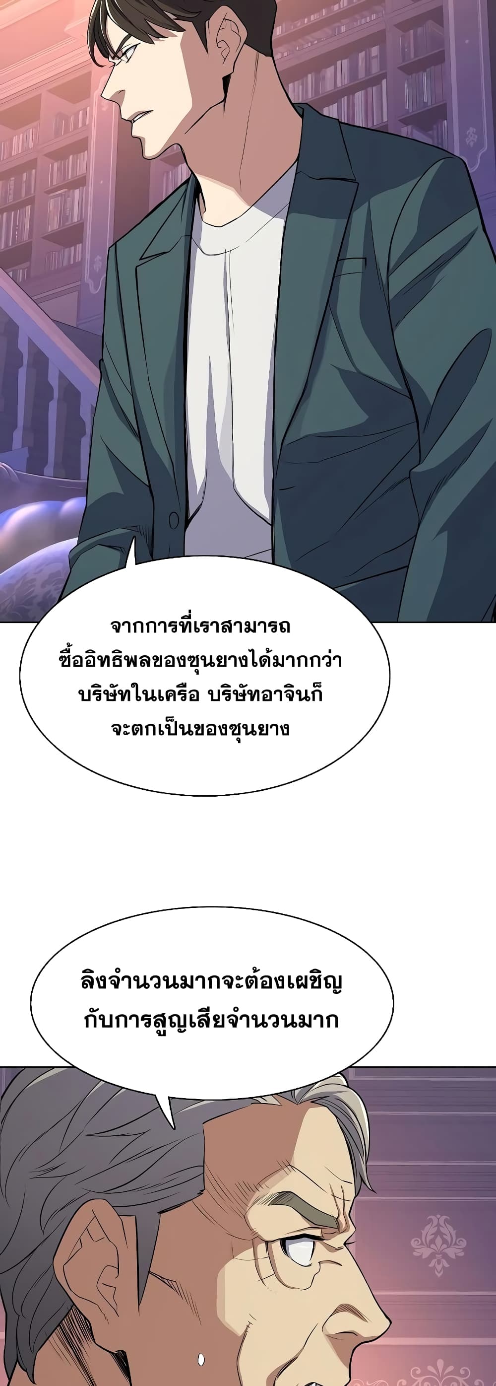 The Chaebeol’s Youngest Son page 65