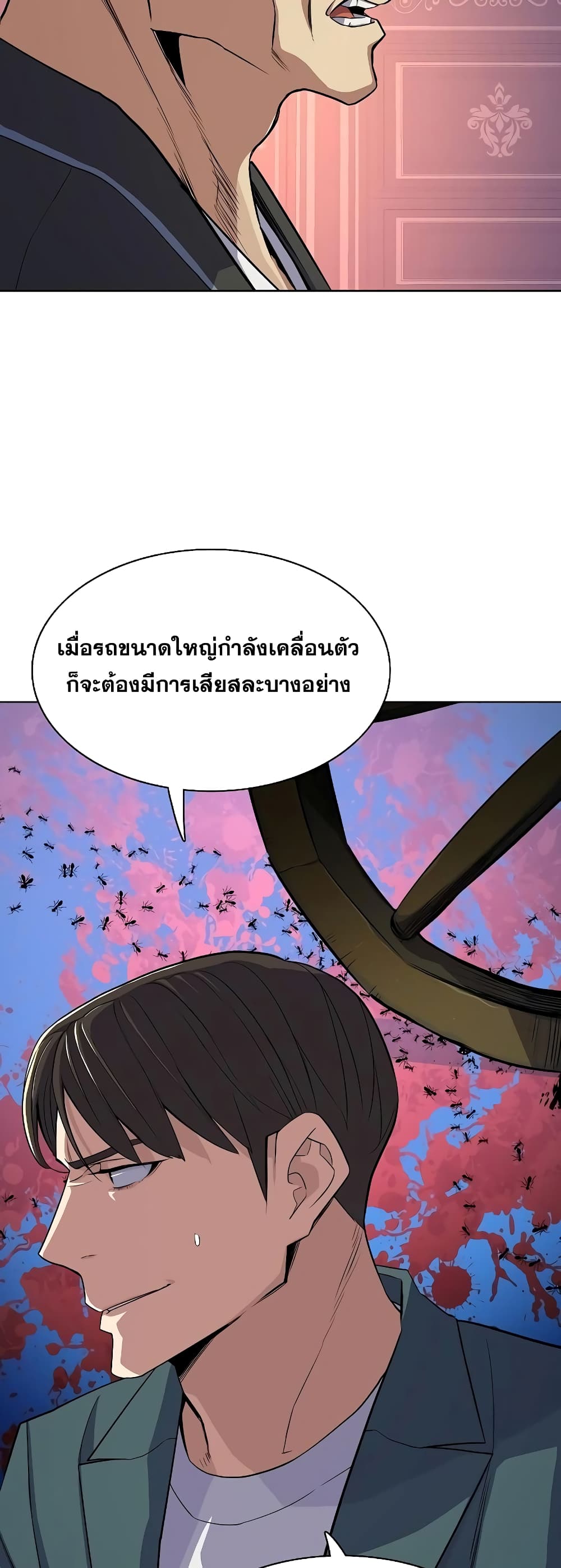 The Chaebeol’s Youngest Son page 66