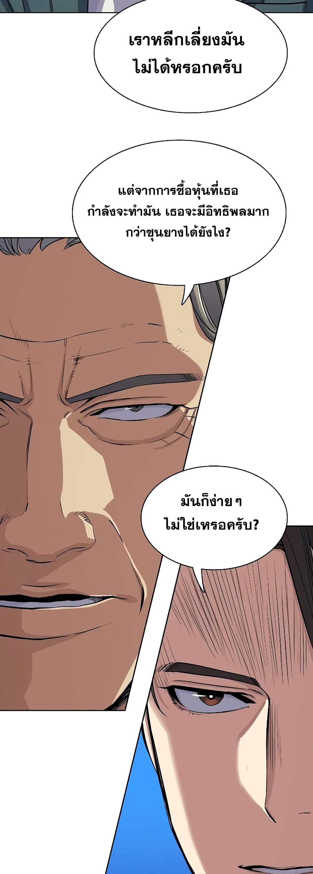 The Chaebeol’s Youngest Son page 67