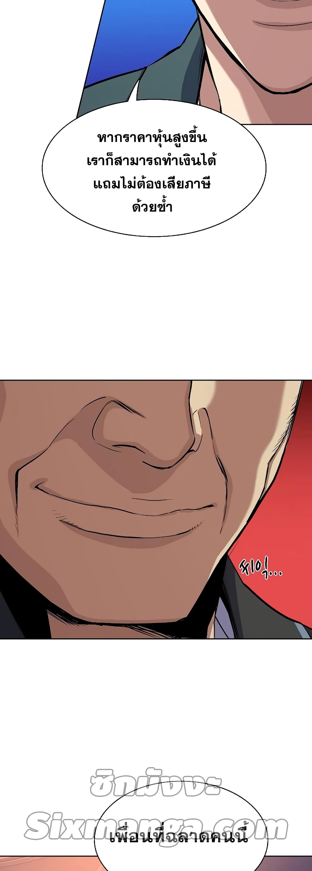 The Chaebeol’s Youngest Son page 68