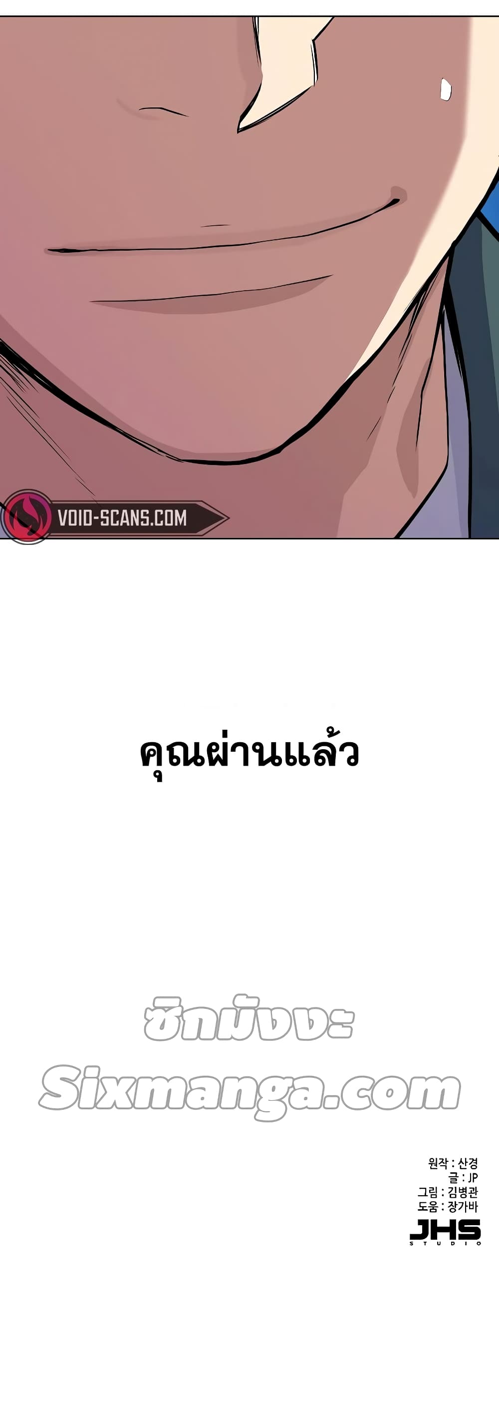 The Chaebeol’s Youngest Son page 71