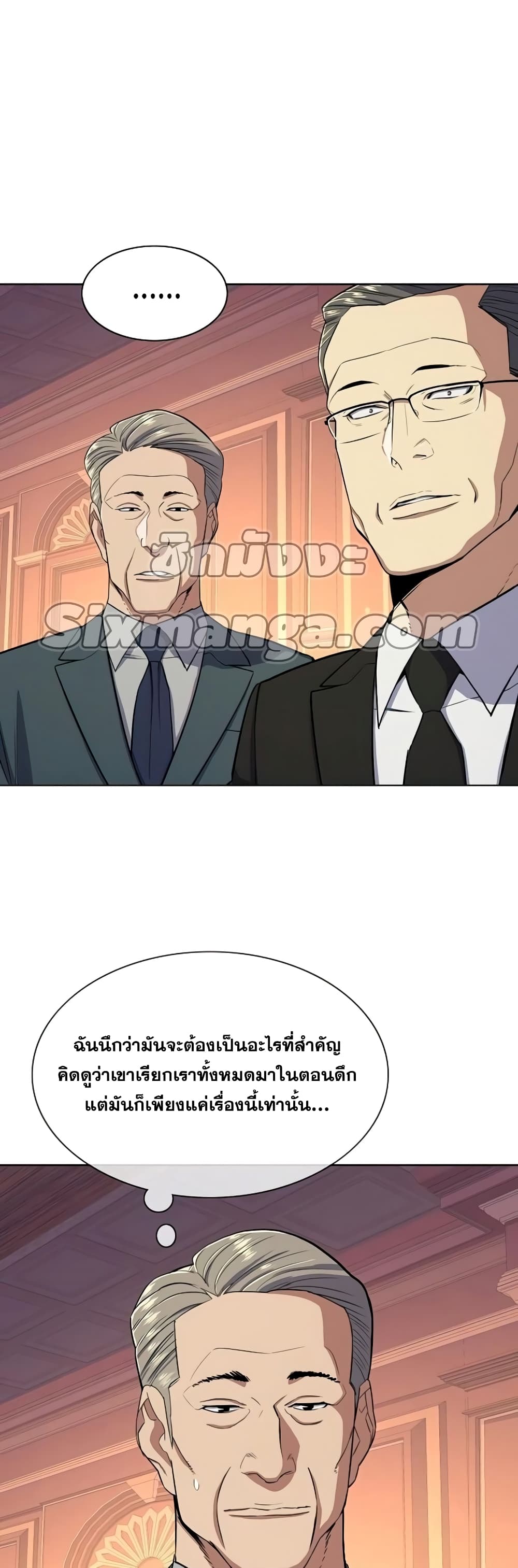 The Chaebeol’s Youngest Son page 4