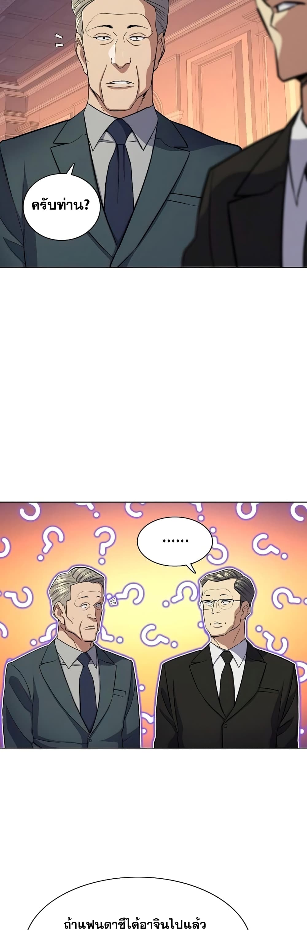 The Chaebeol’s Youngest Son page 7
