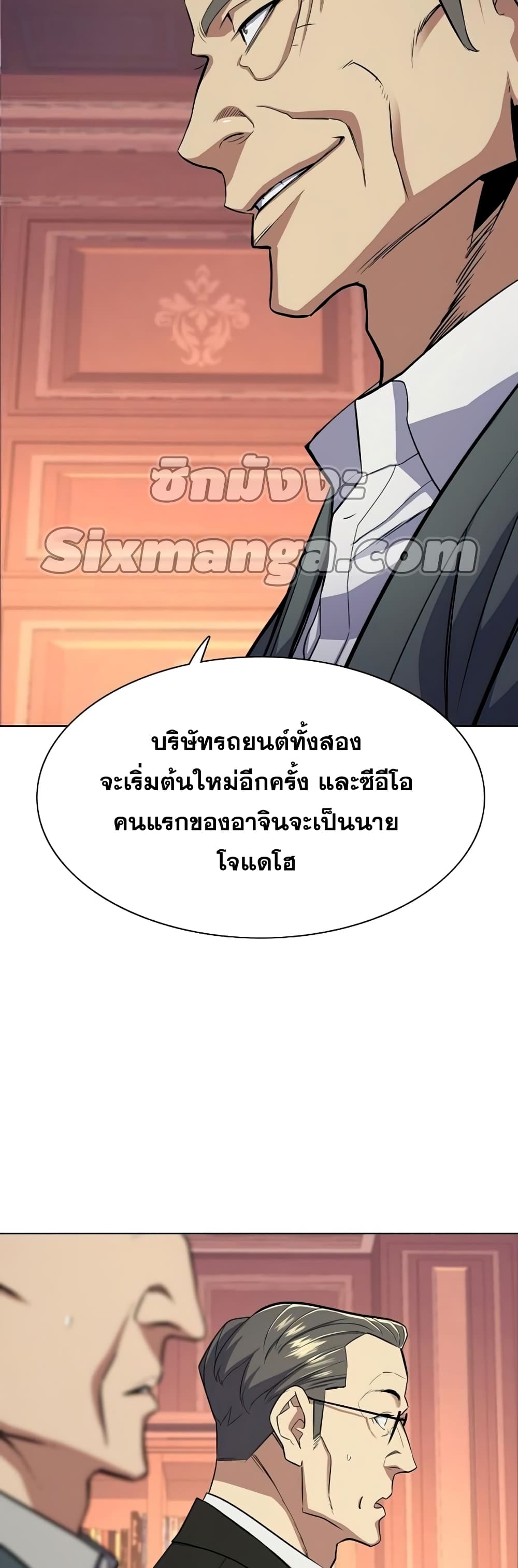 The Chaebeol’s Youngest Son page 9