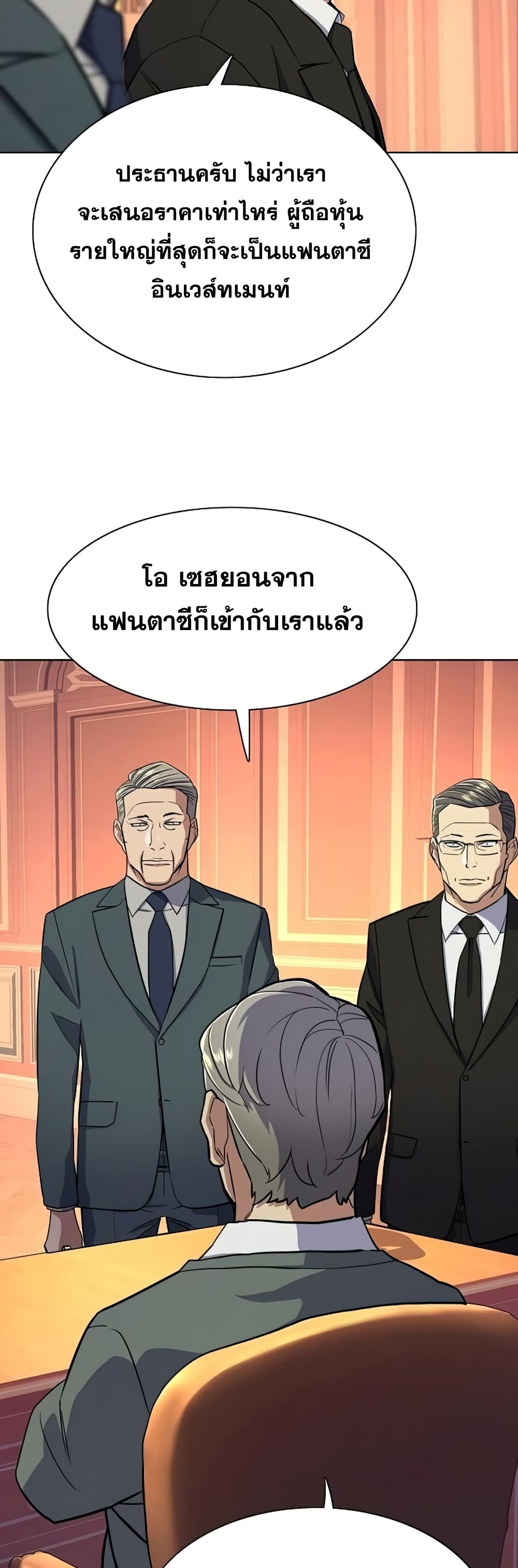 The Chaebeol’s Youngest Son page 10