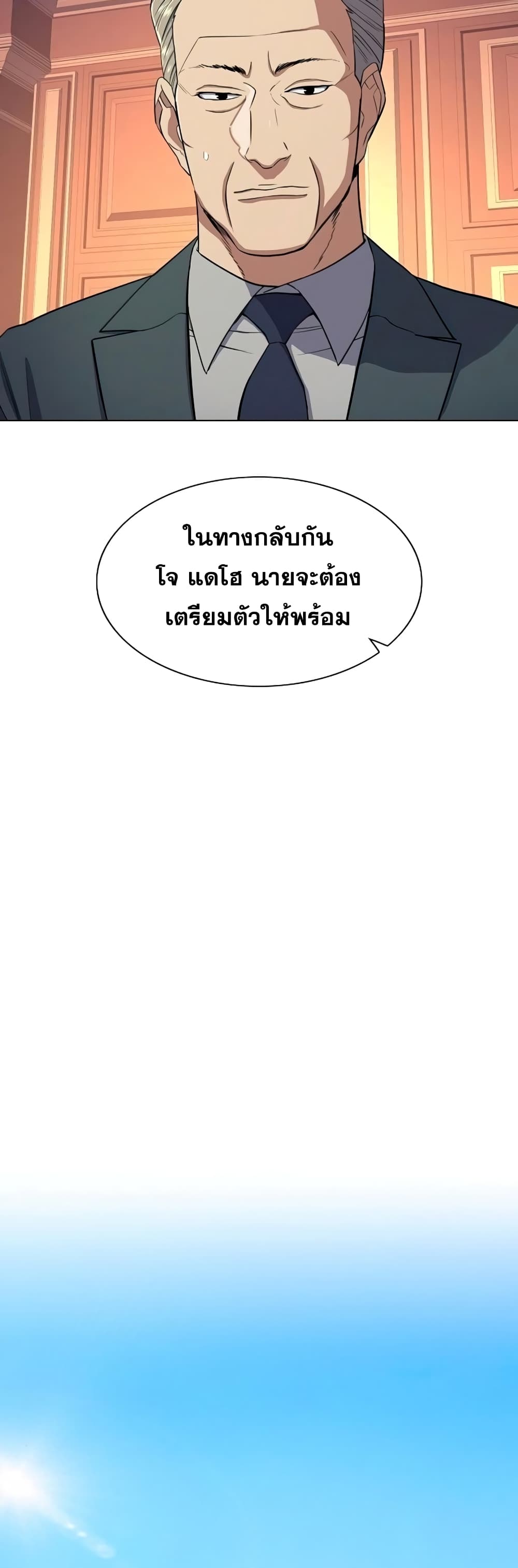 The Chaebeol’s Youngest Son page 13