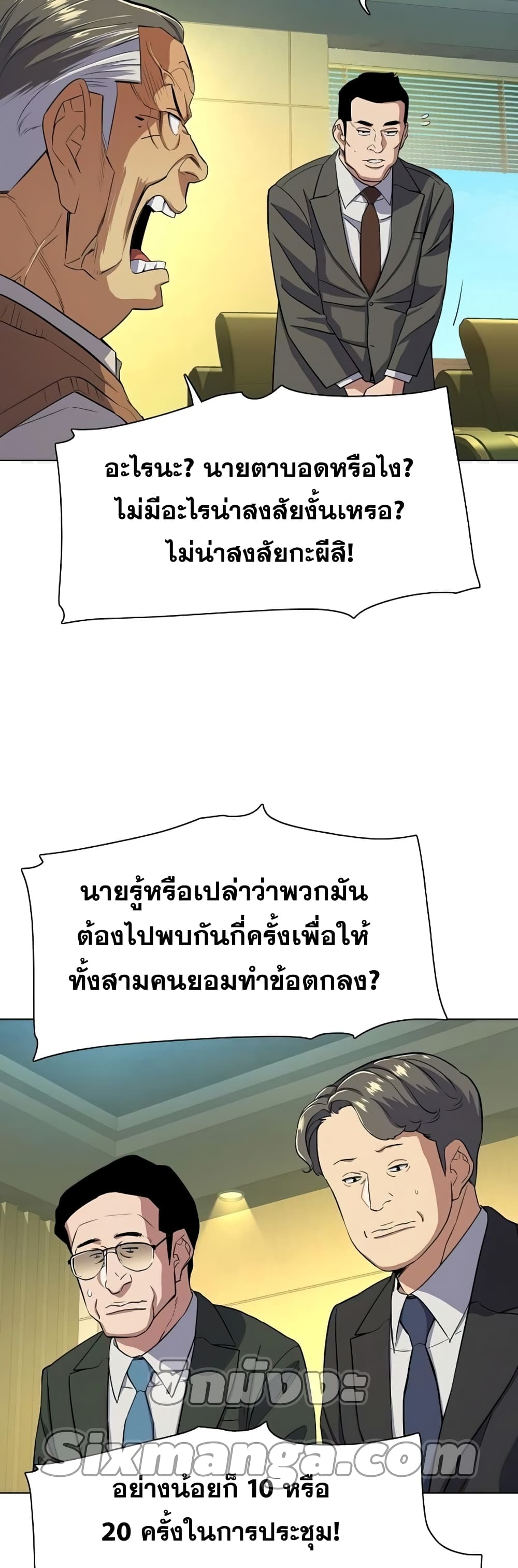 The Chaebeol’s Youngest Son page 34