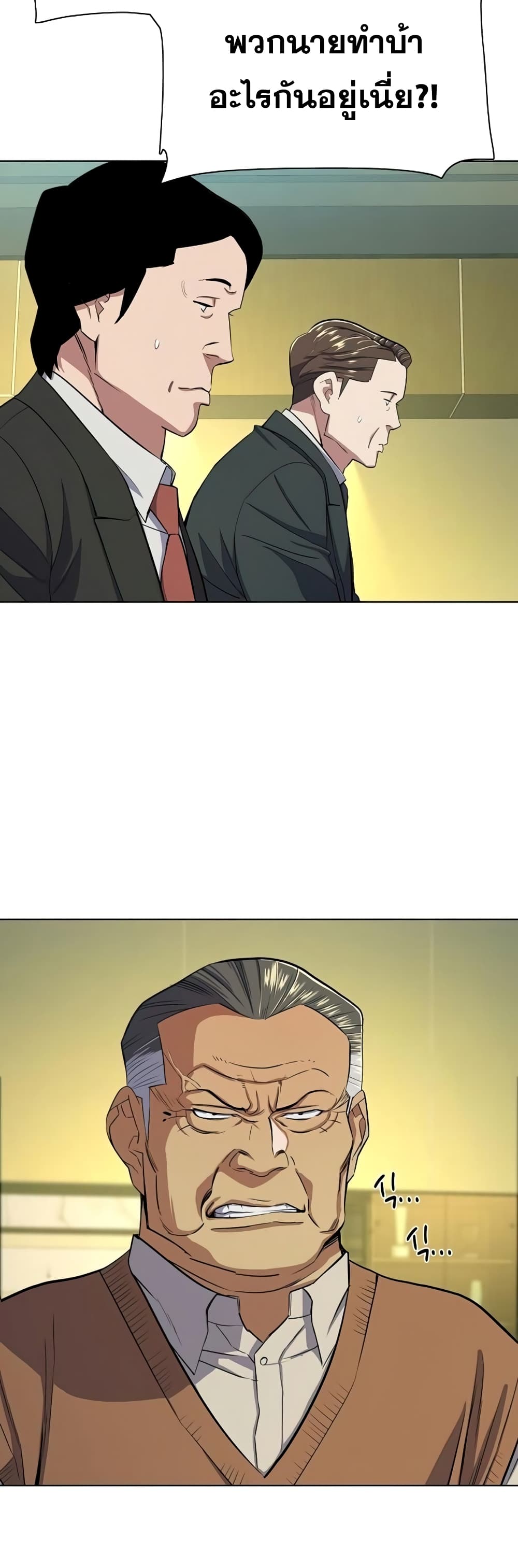 The Chaebeol’s Youngest Son page 35