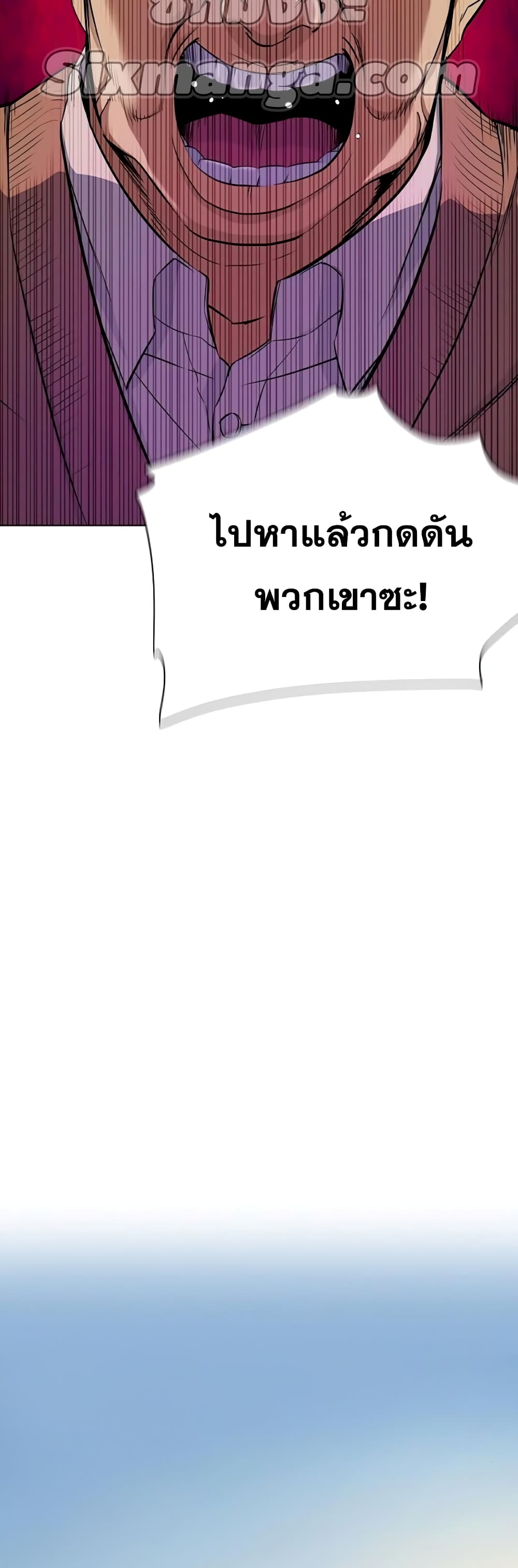 The Chaebeol’s Youngest Son page 40