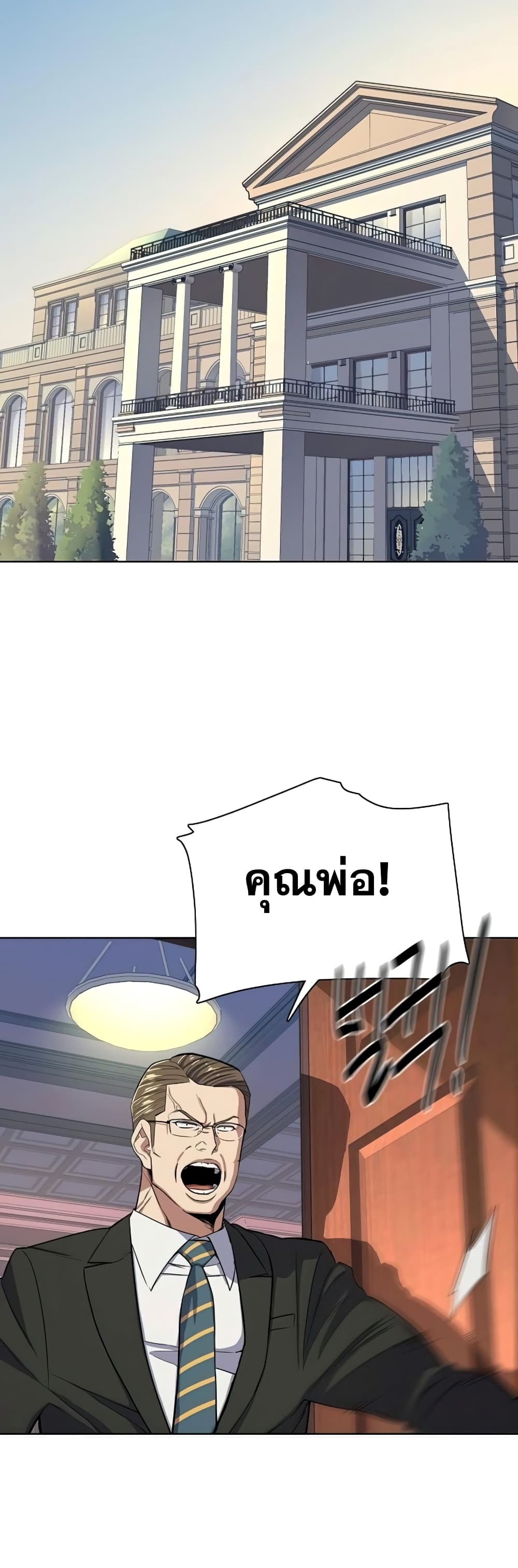 The Chaebeol’s Youngest Son page 41