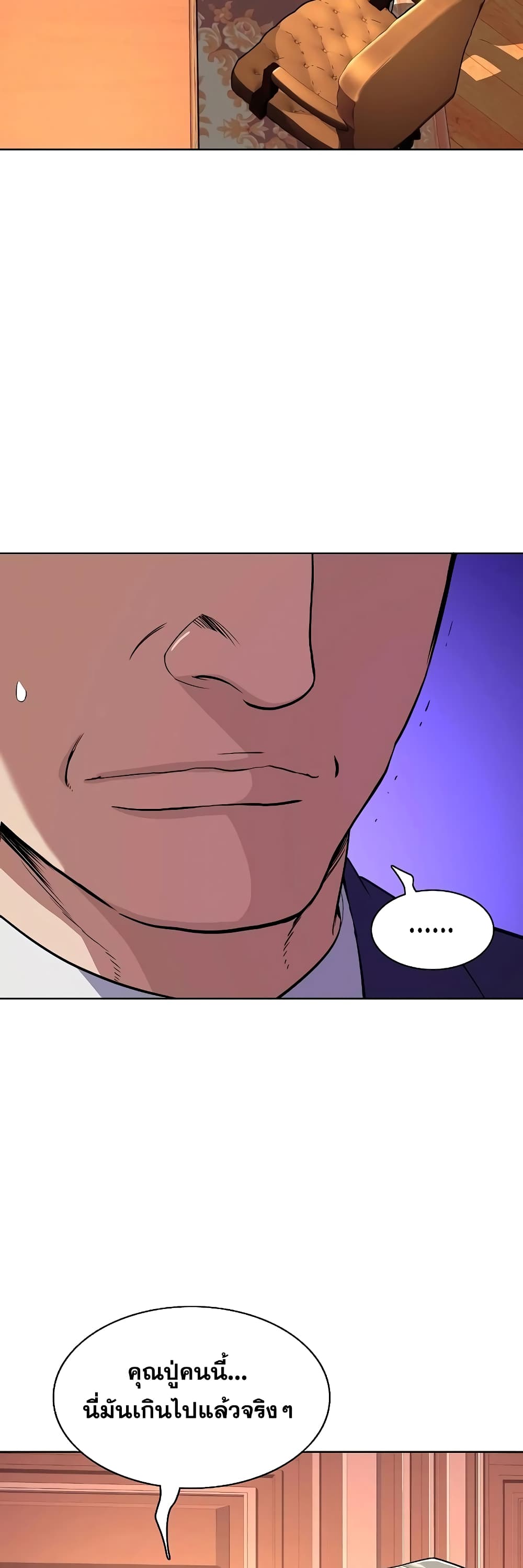 The Chaebeol’s Youngest Son page 3