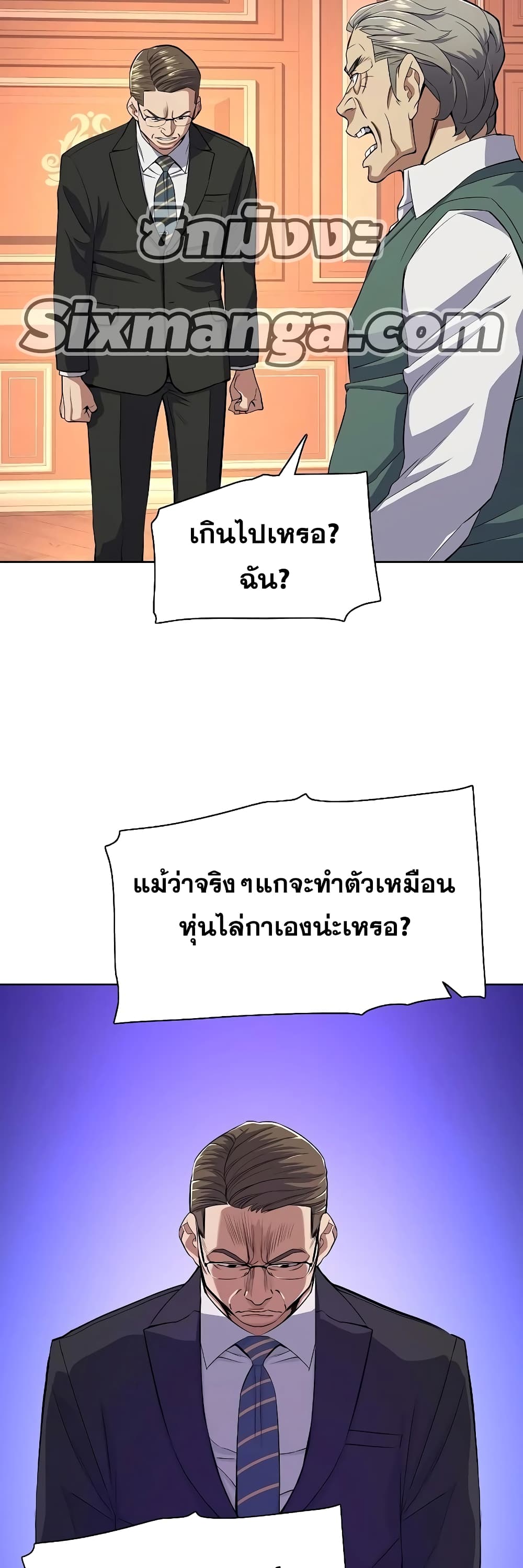 The Chaebeol’s Youngest Son page 4