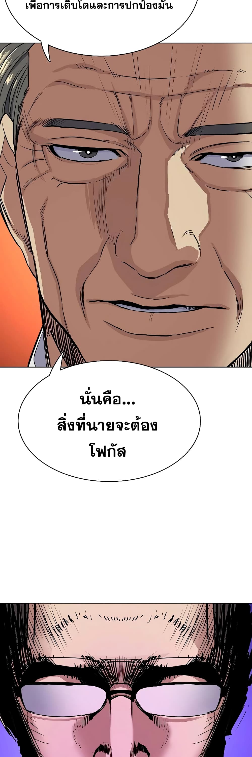The Chaebeol’s Youngest Son page 10