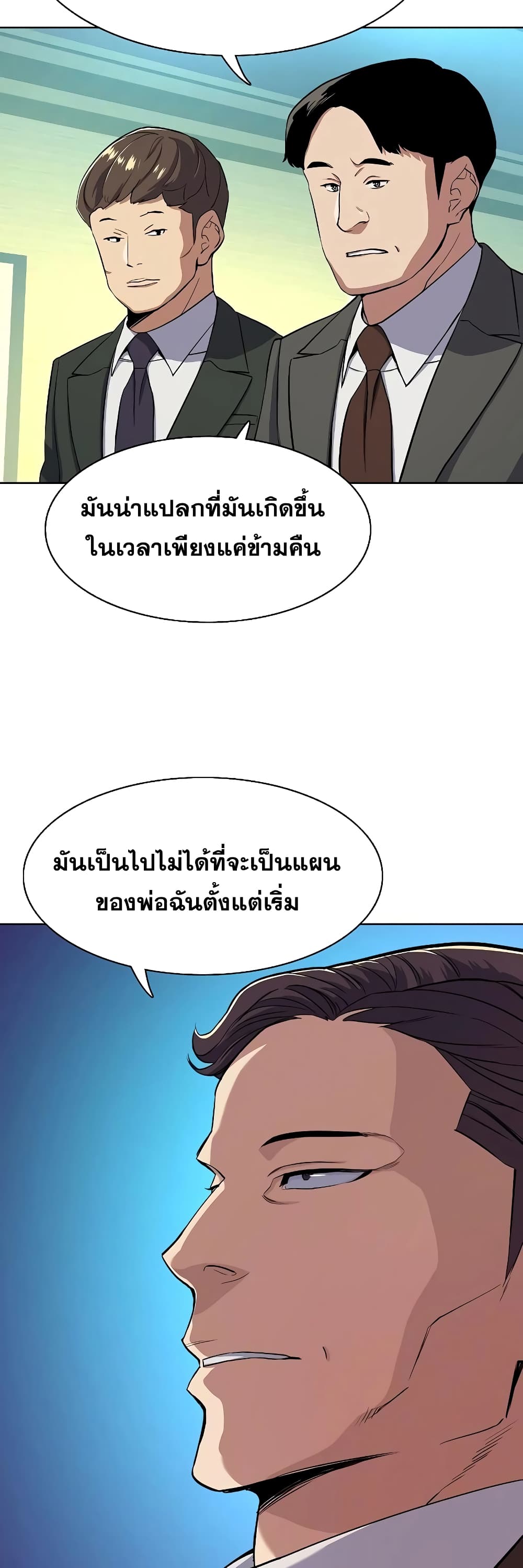 The Chaebeol’s Youngest Son page 18