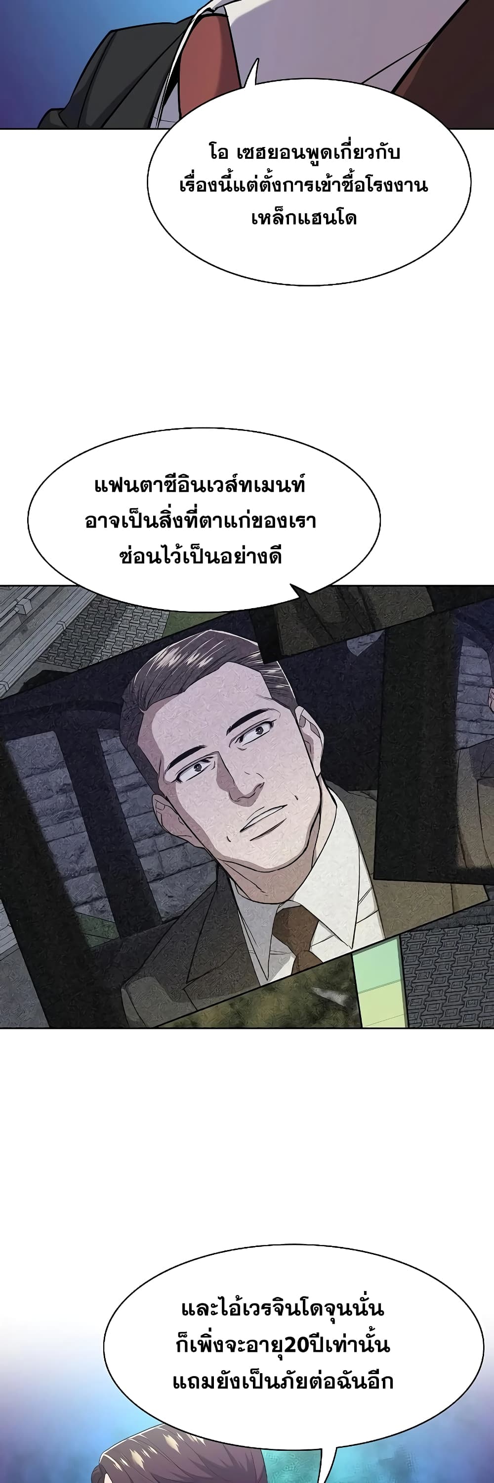 The Chaebeol’s Youngest Son page 19