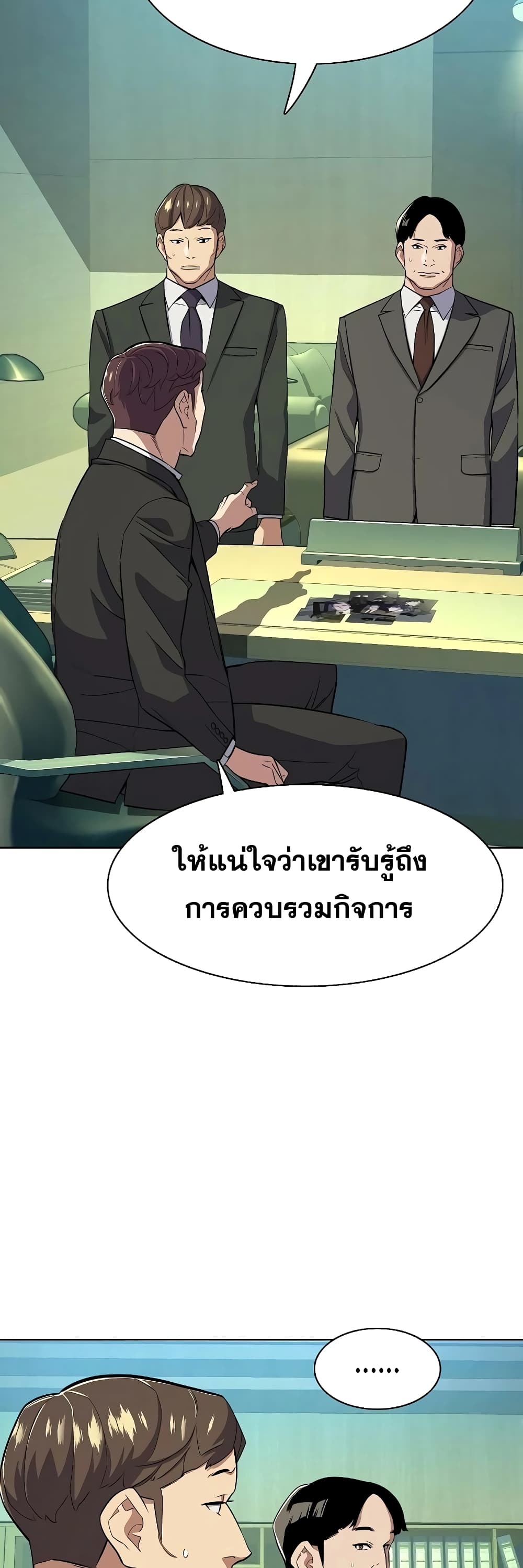 The Chaebeol’s Youngest Son page 21