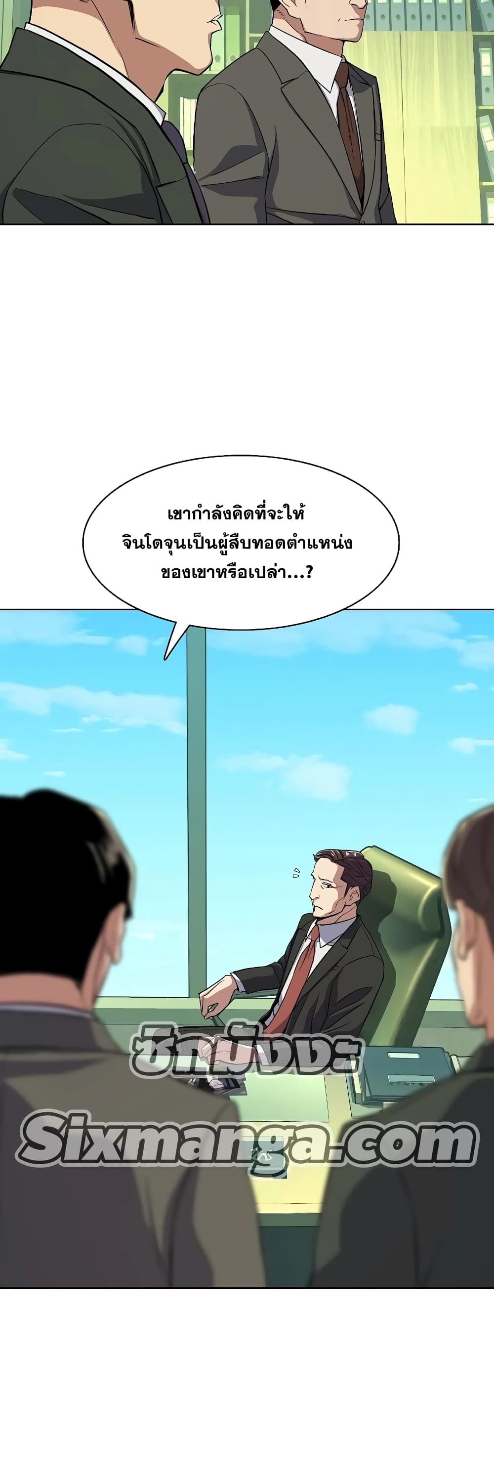 The Chaebeol’s Youngest Son page 22