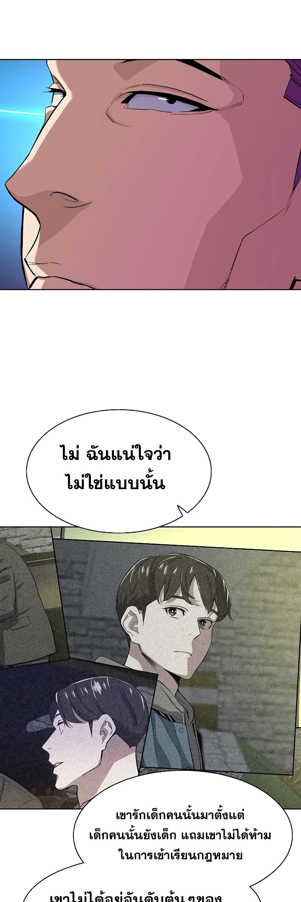 The Chaebeol’s Youngest Son page 23