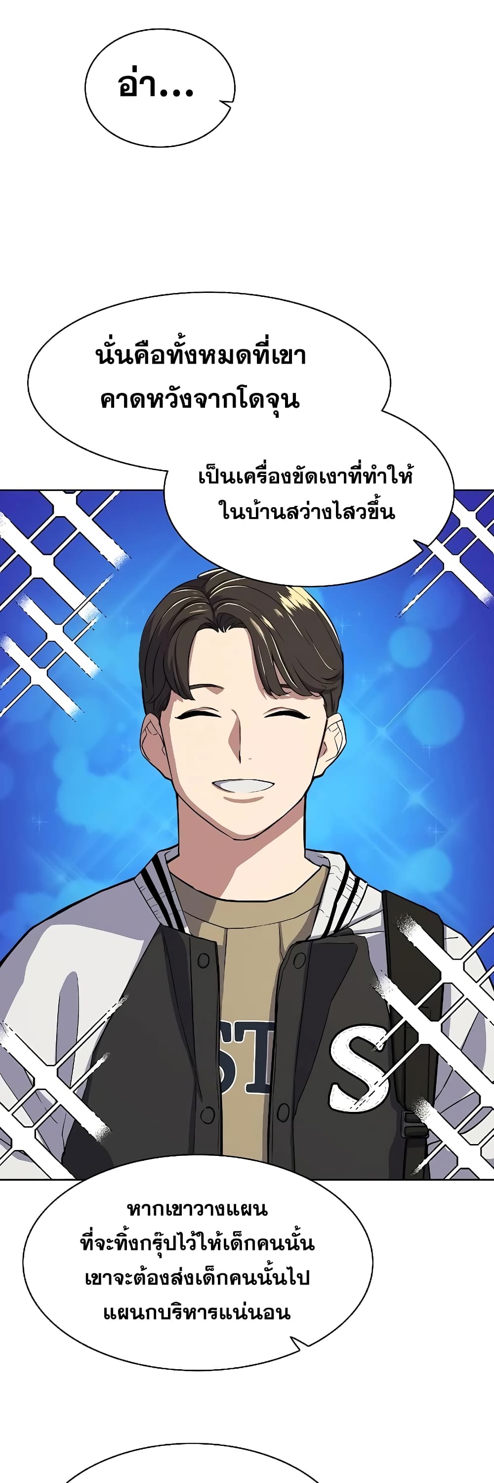 The Chaebeol’s Youngest Son page 25