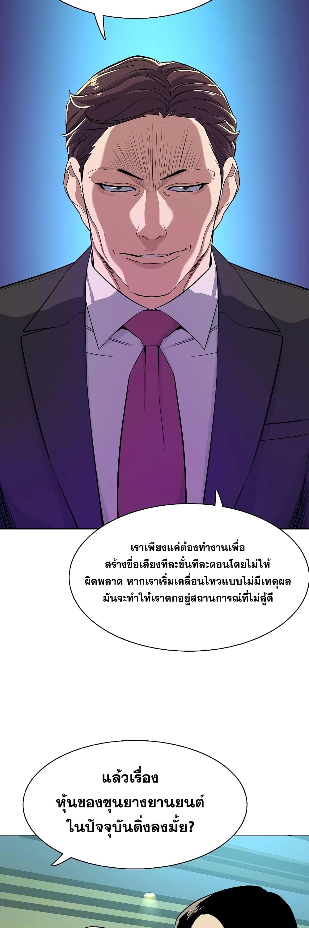 The Chaebeol’s Youngest Son page 28