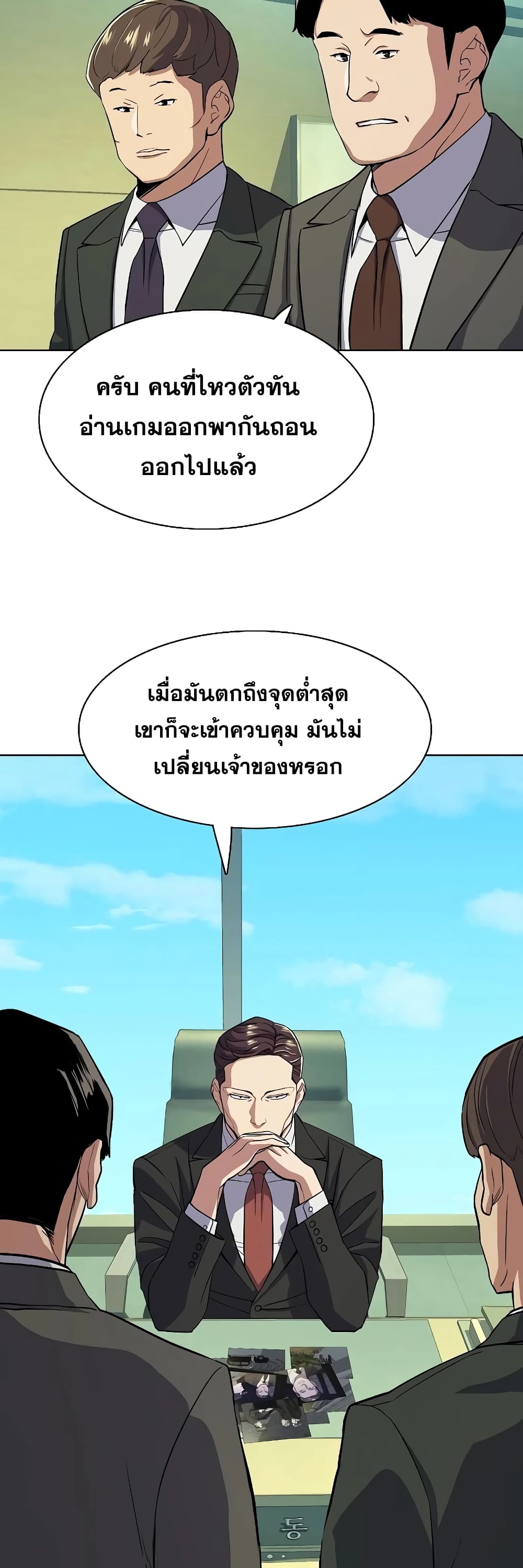 The Chaebeol’s Youngest Son page 29