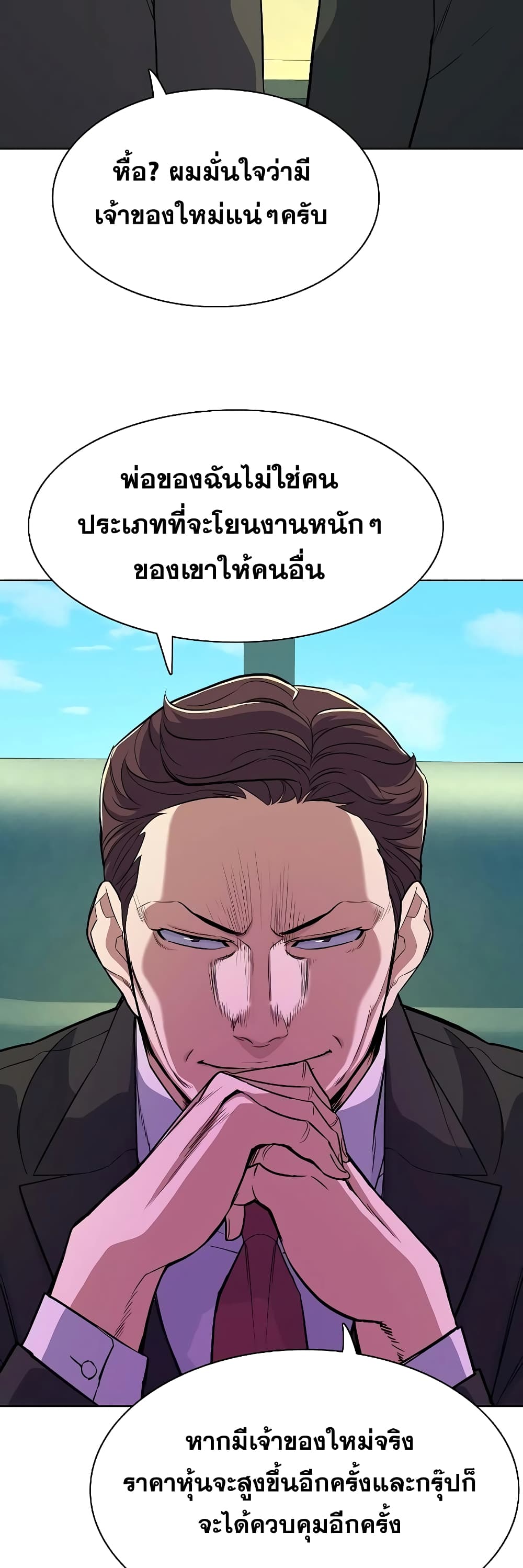 The Chaebeol’s Youngest Son page 30