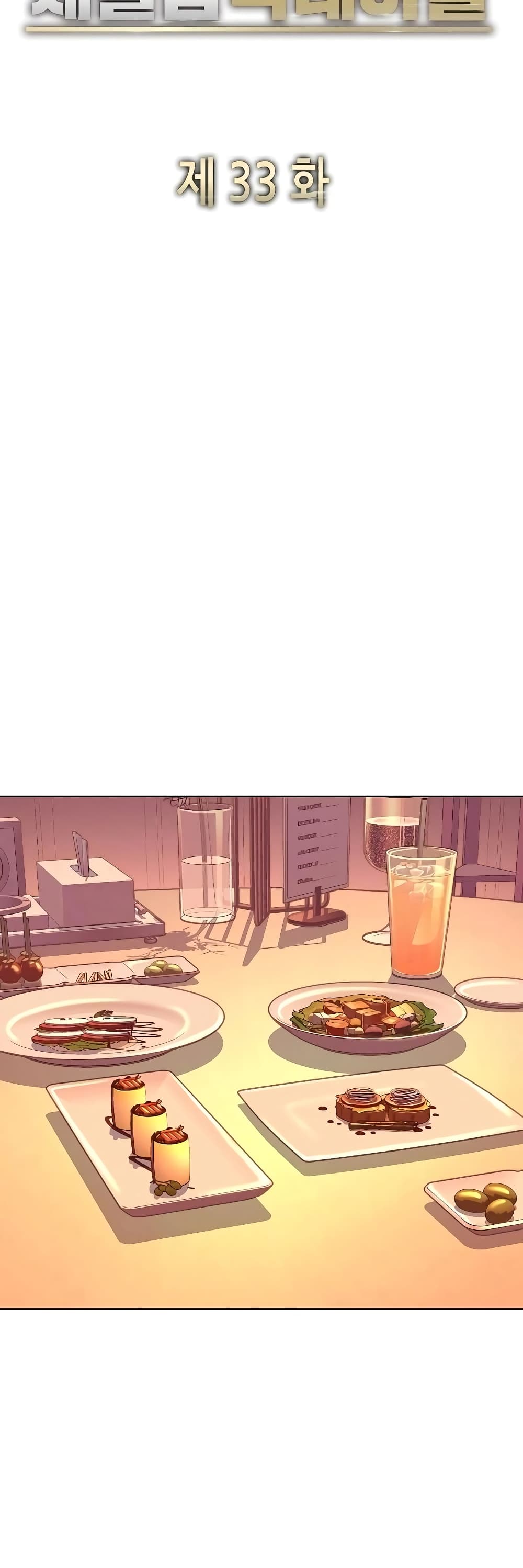 The Chaebeol’s Youngest Son page 32