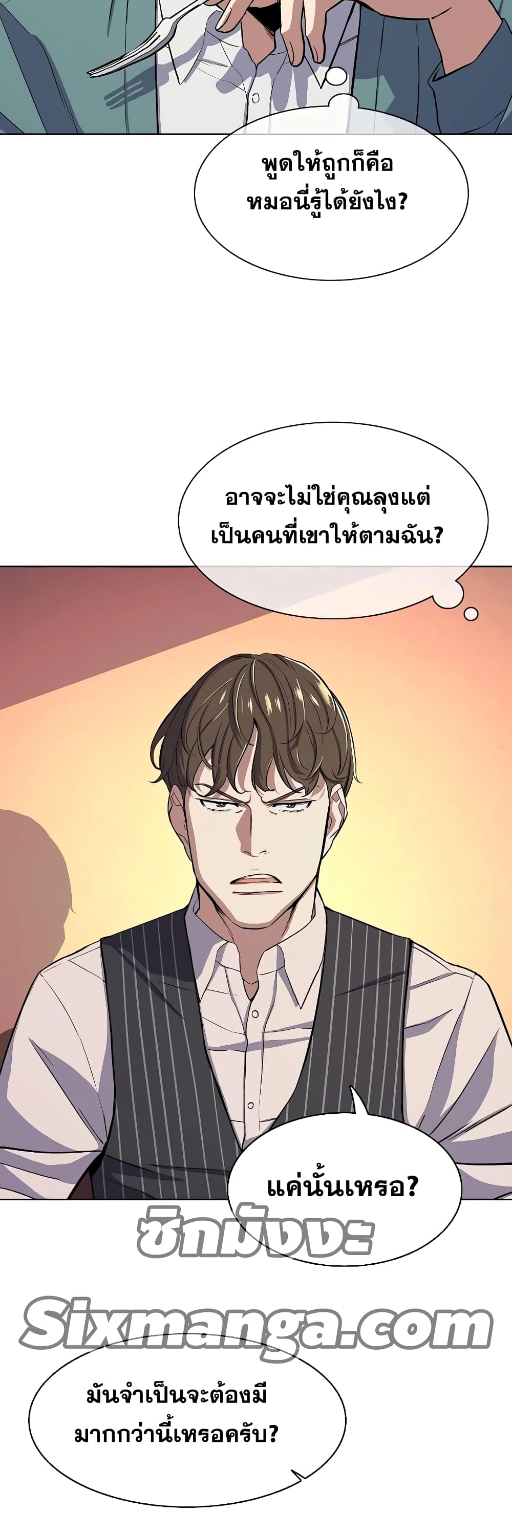 The Chaebeol’s Youngest Son page 39