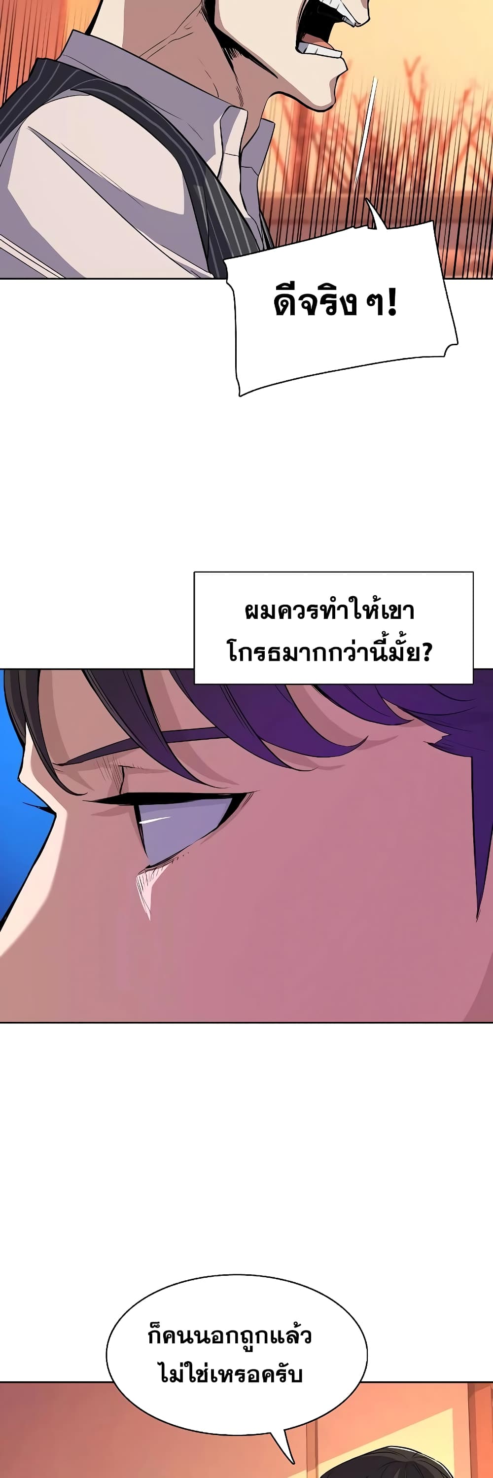 The Chaebeol’s Youngest Son page 46