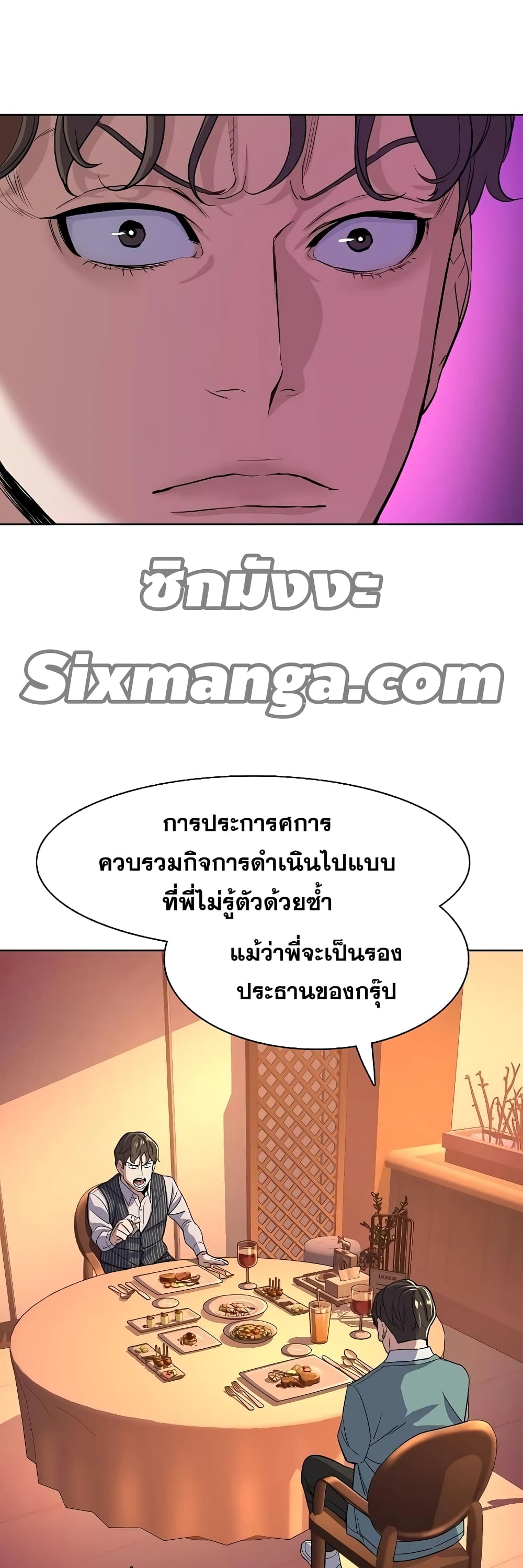 The Chaebeol’s Youngest Son page 52