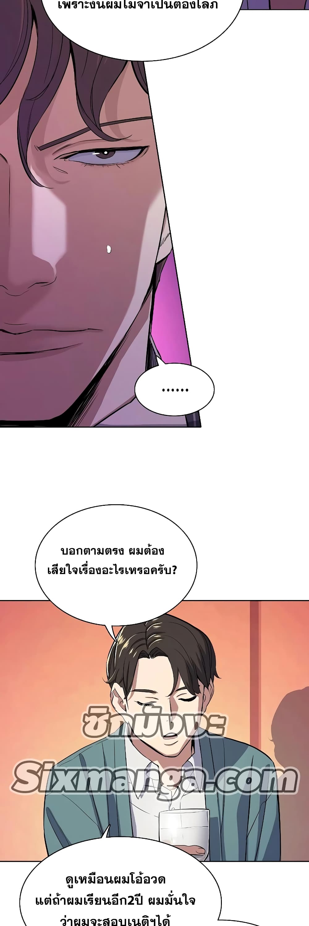 The Chaebeol’s Youngest Son page 56