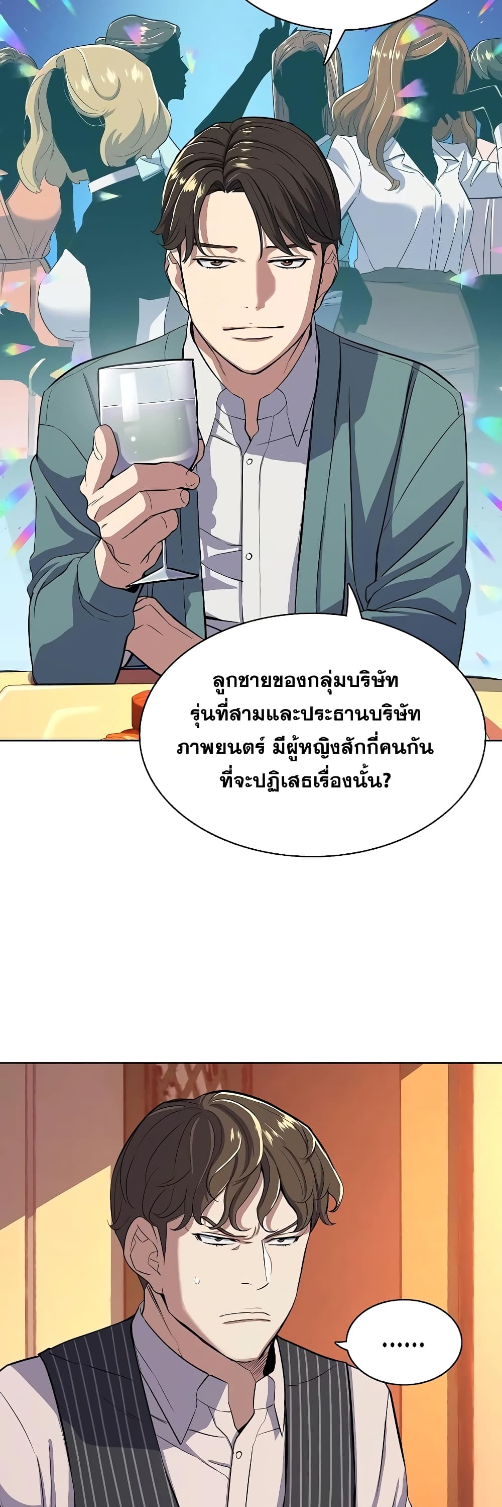 The Chaebeol’s Youngest Son page 58
