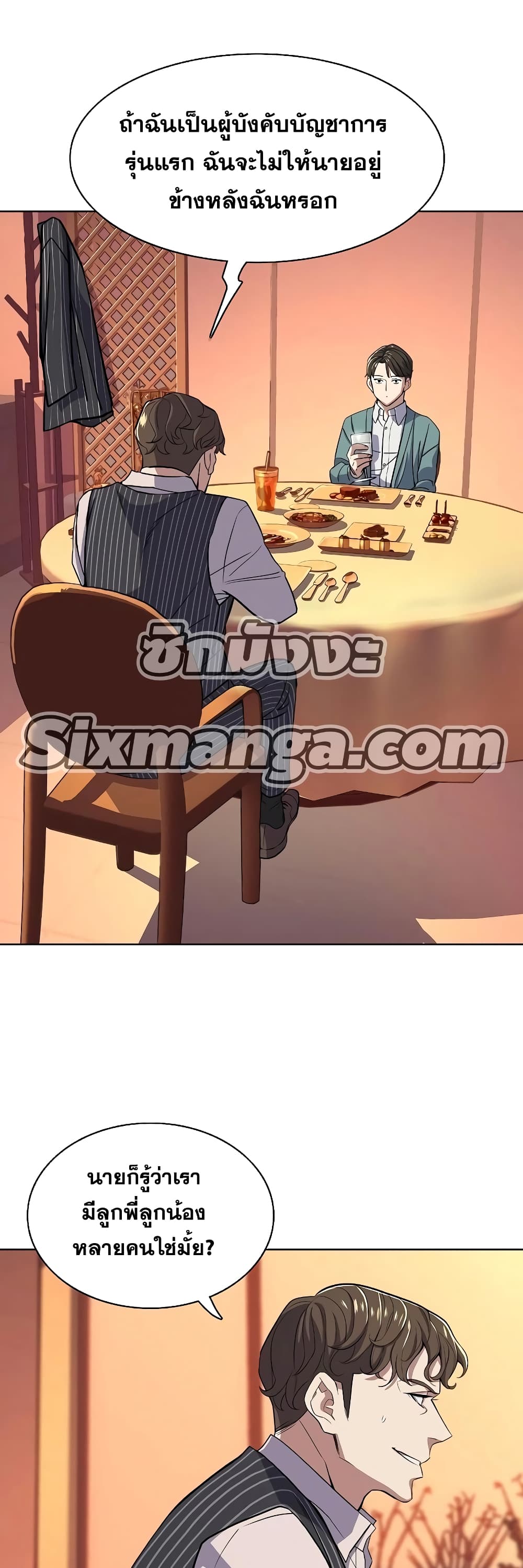 The Chaebeol’s Youngest Son page 61