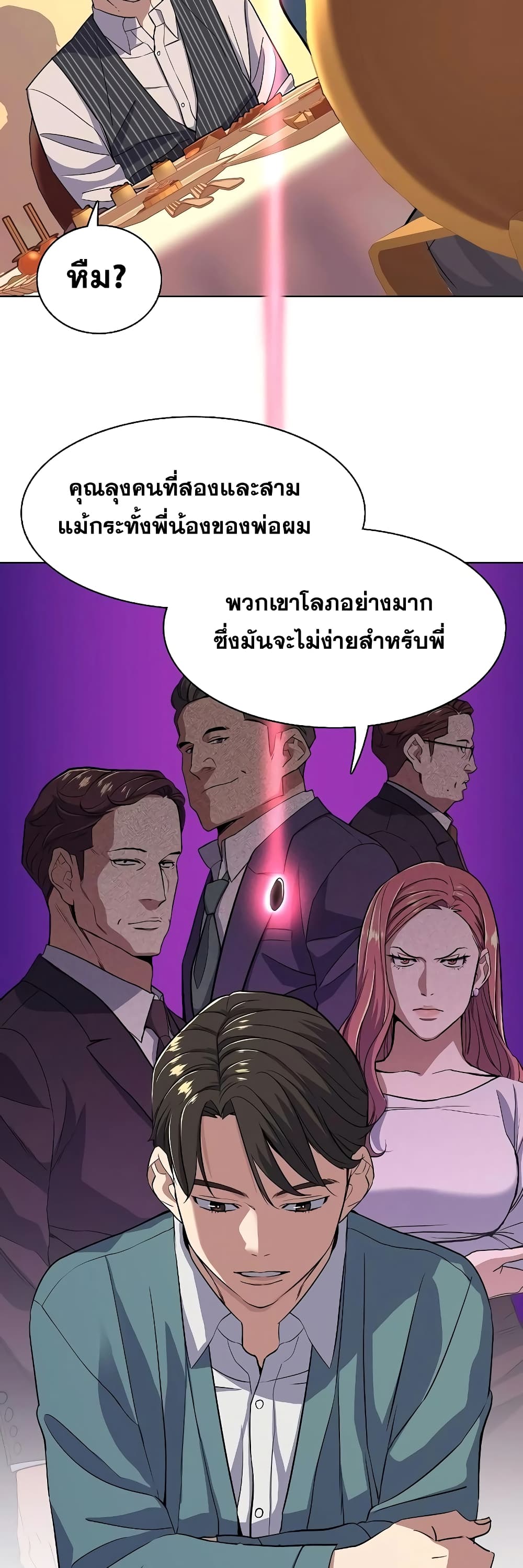 The Chaebeol’s Youngest Son page 67