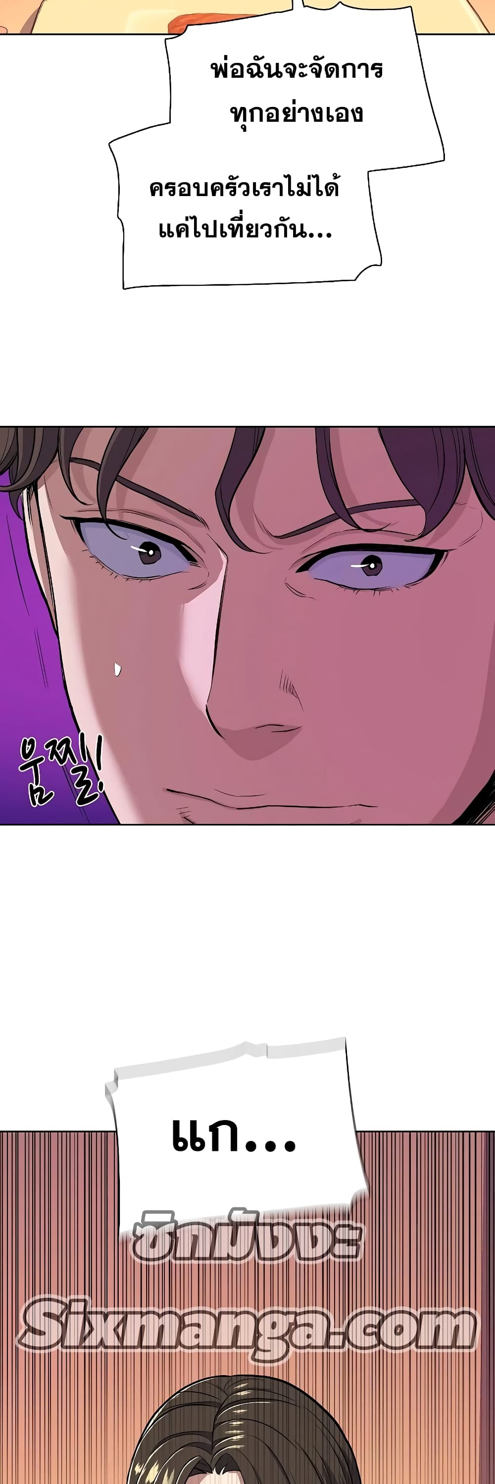 The Chaebeol’s Youngest Son page 69