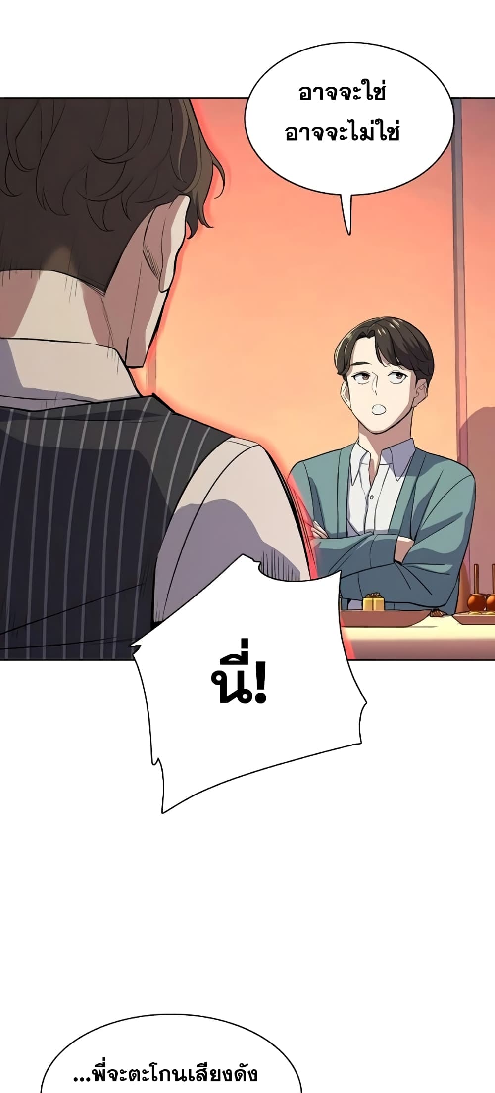 The Chaebeol’s Youngest Son page 5