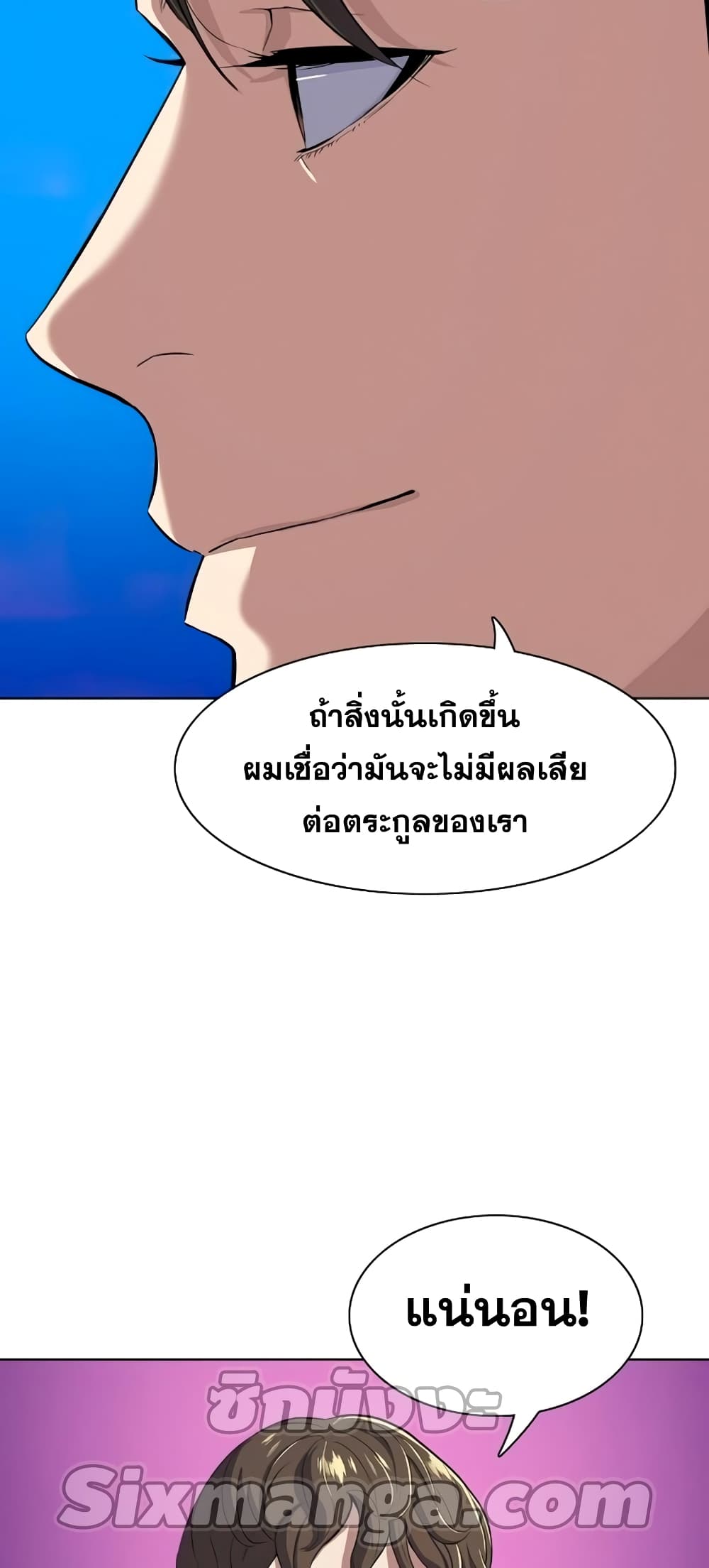 The Chaebeol’s Youngest Son page 10