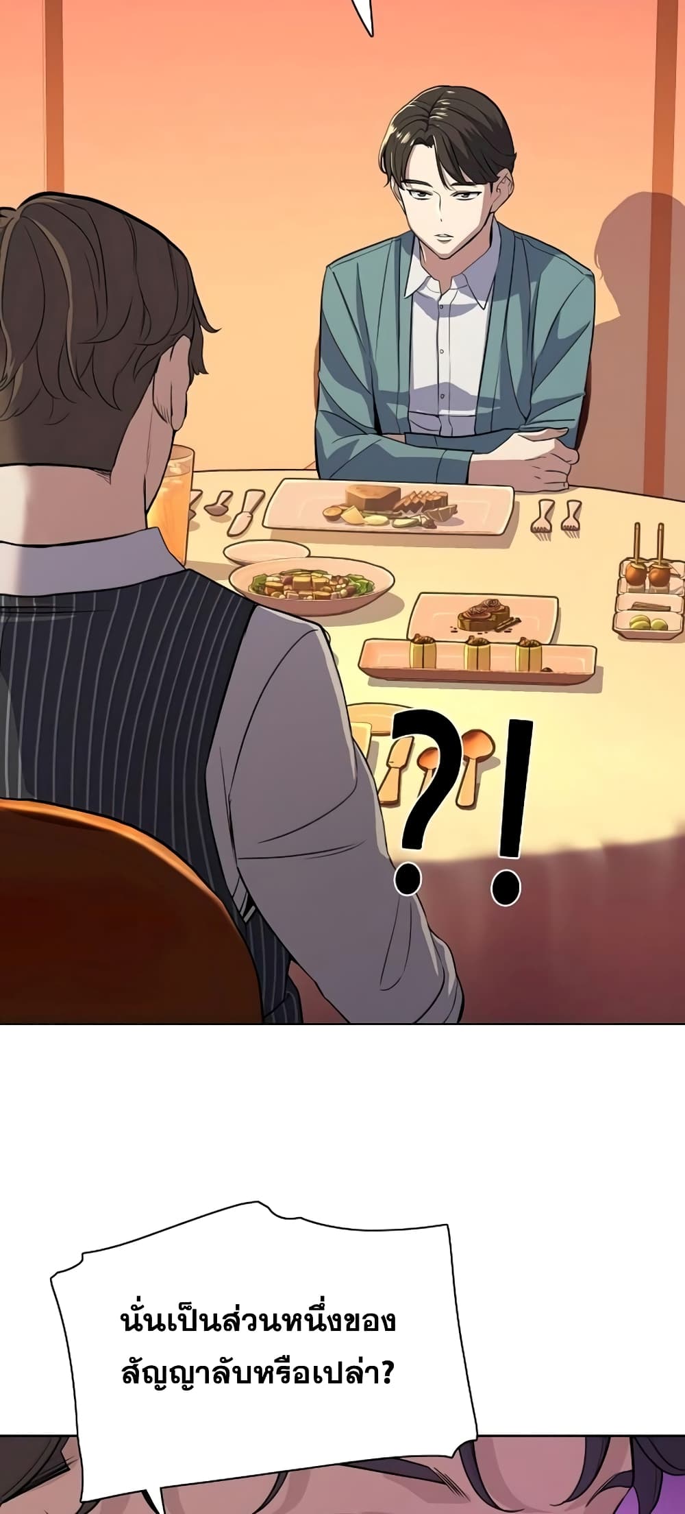 The Chaebeol’s Youngest Son page 16