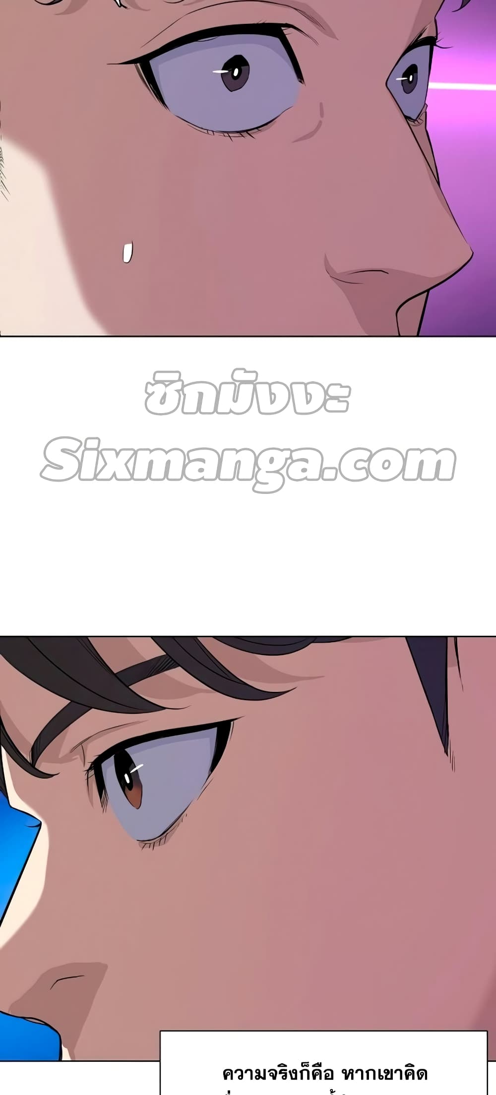 The Chaebeol’s Youngest Son page 17