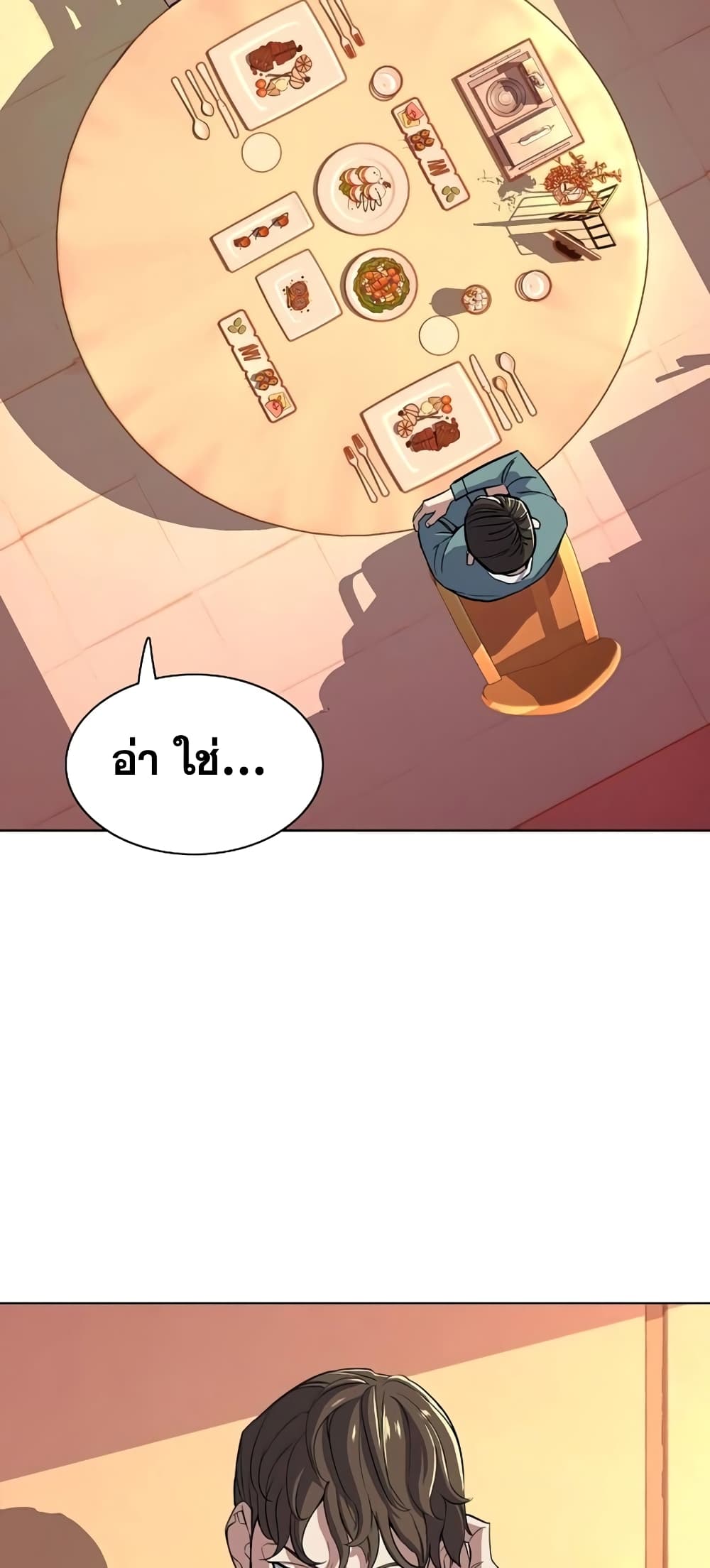 The Chaebeol’s Youngest Son page 21