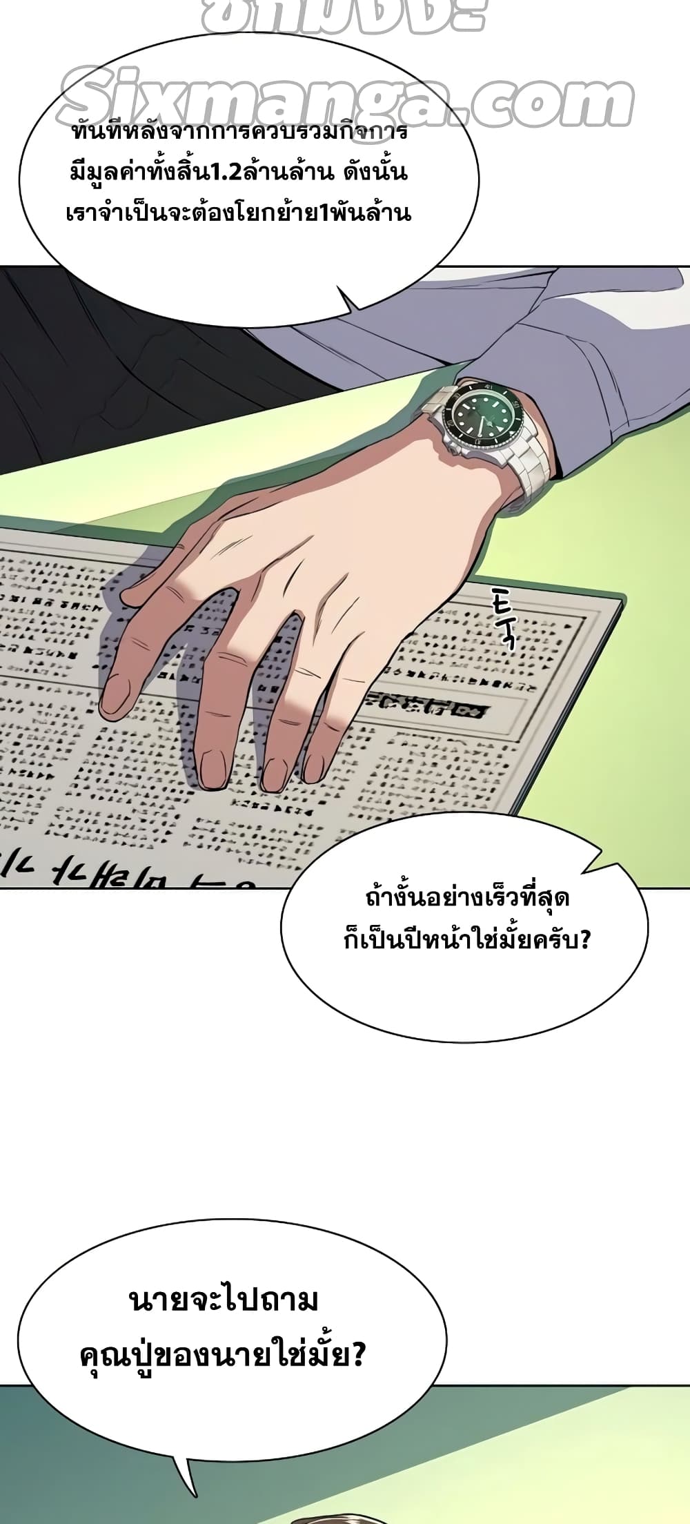 The Chaebeol’s Youngest Son page 30
