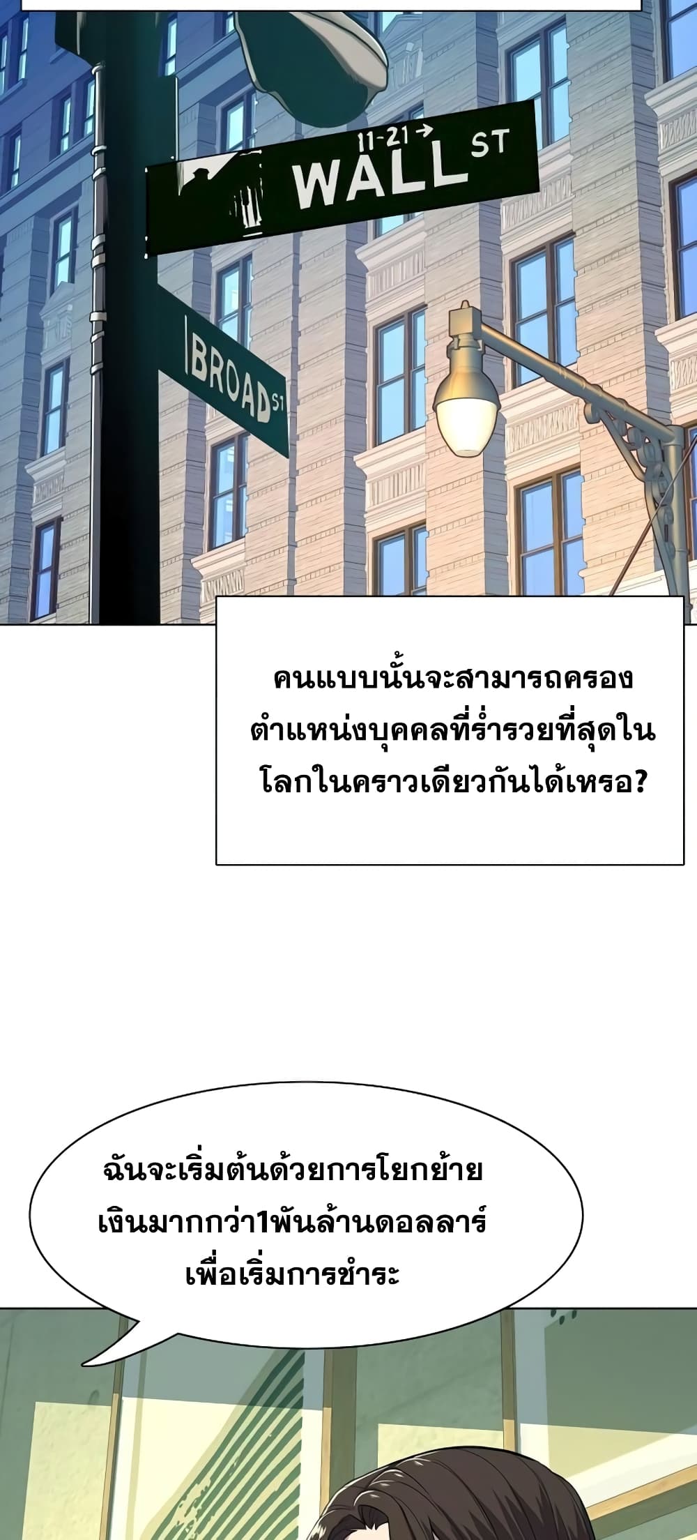 The Chaebeol’s Youngest Son page 34