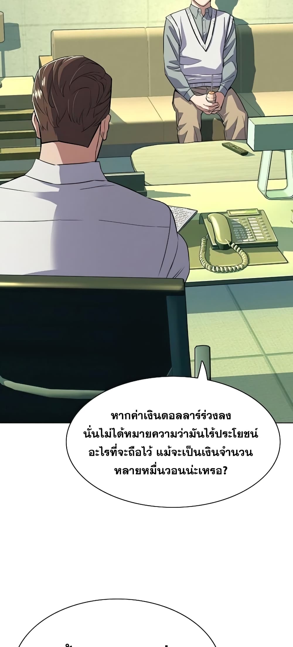 The Chaebeol’s Youngest Son page 41