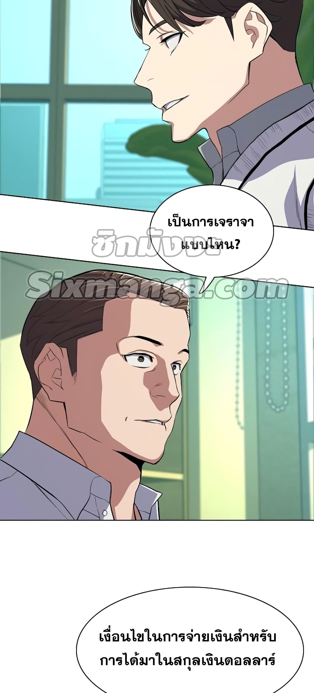 The Chaebeol’s Youngest Son page 48