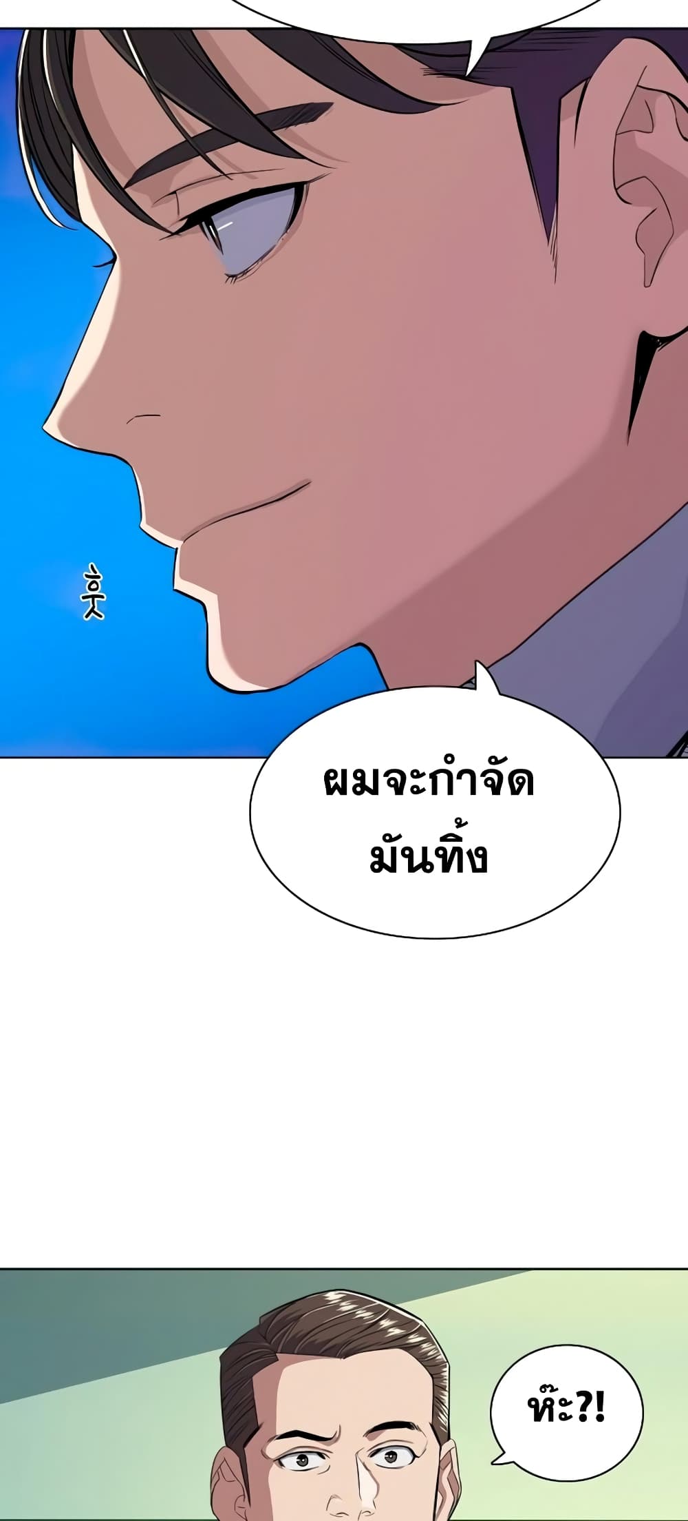 The Chaebeol’s Youngest Son page 49