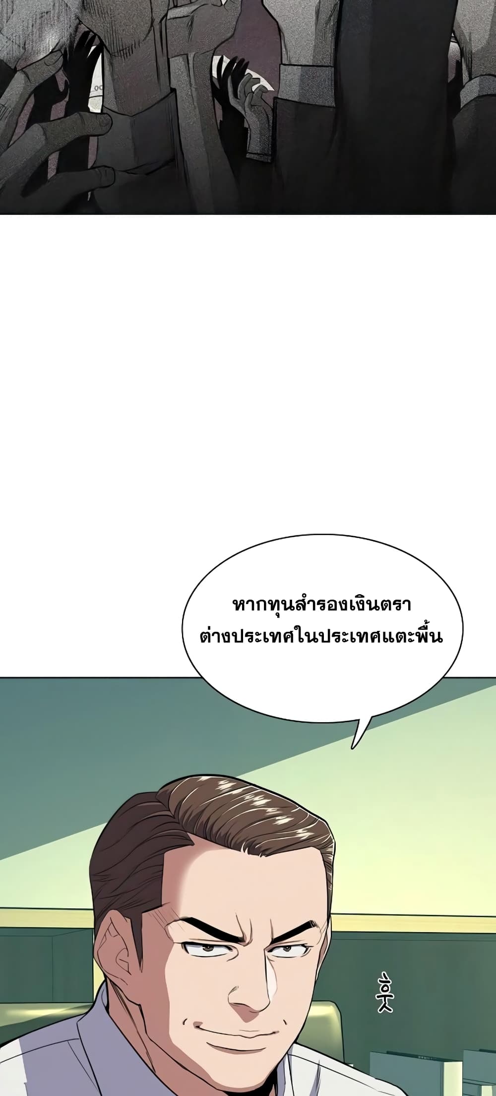 The Chaebeol’s Youngest Son page 53