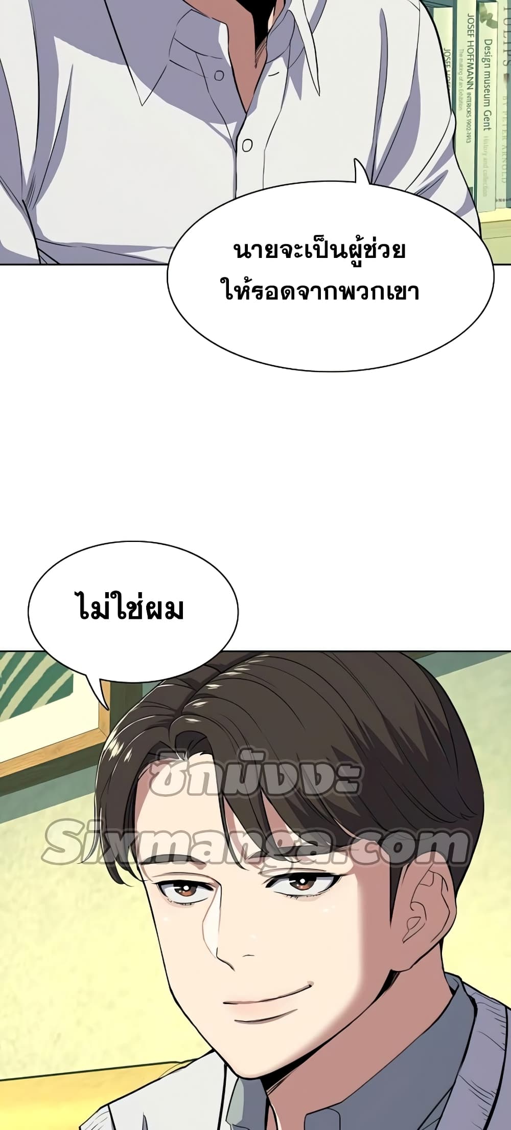 The Chaebeol’s Youngest Son page 54