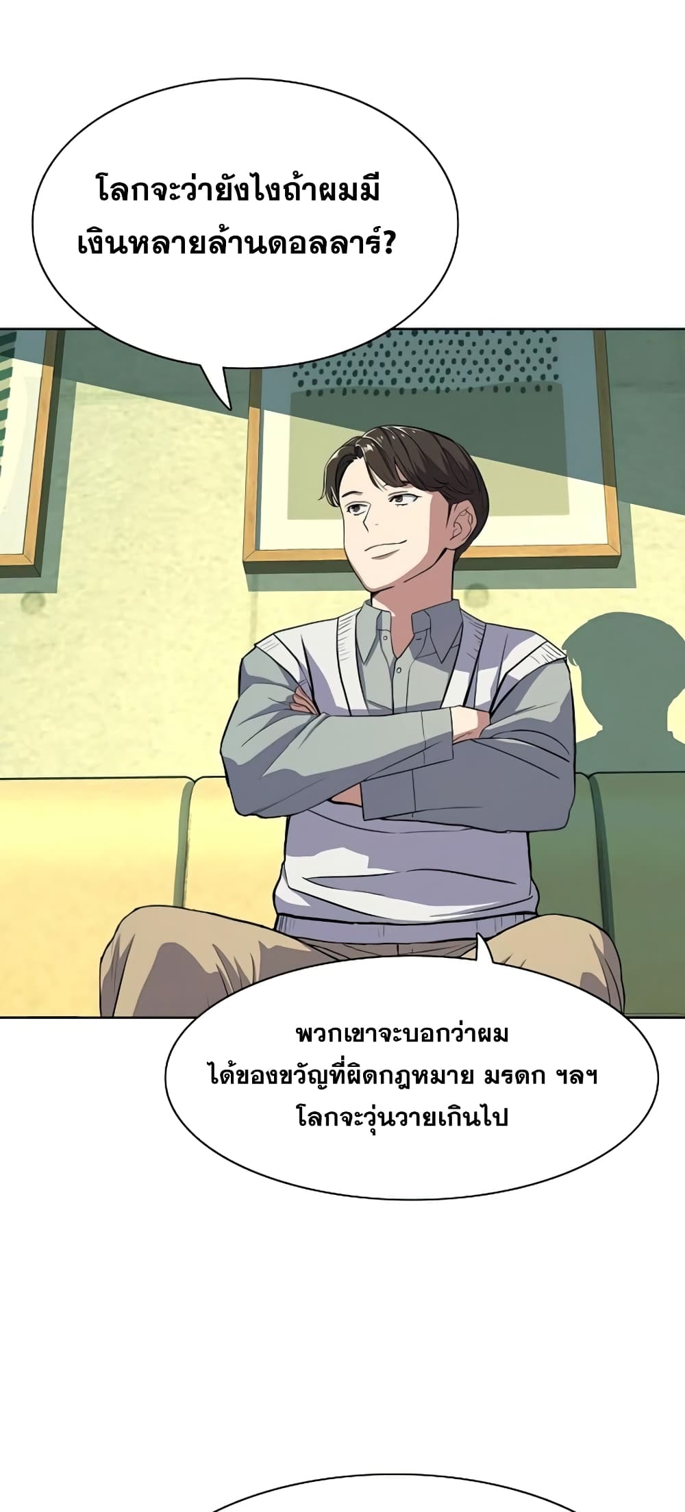 The Chaebeol’s Youngest Son page 57